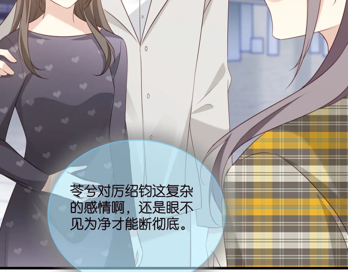 50 厉总出事了76