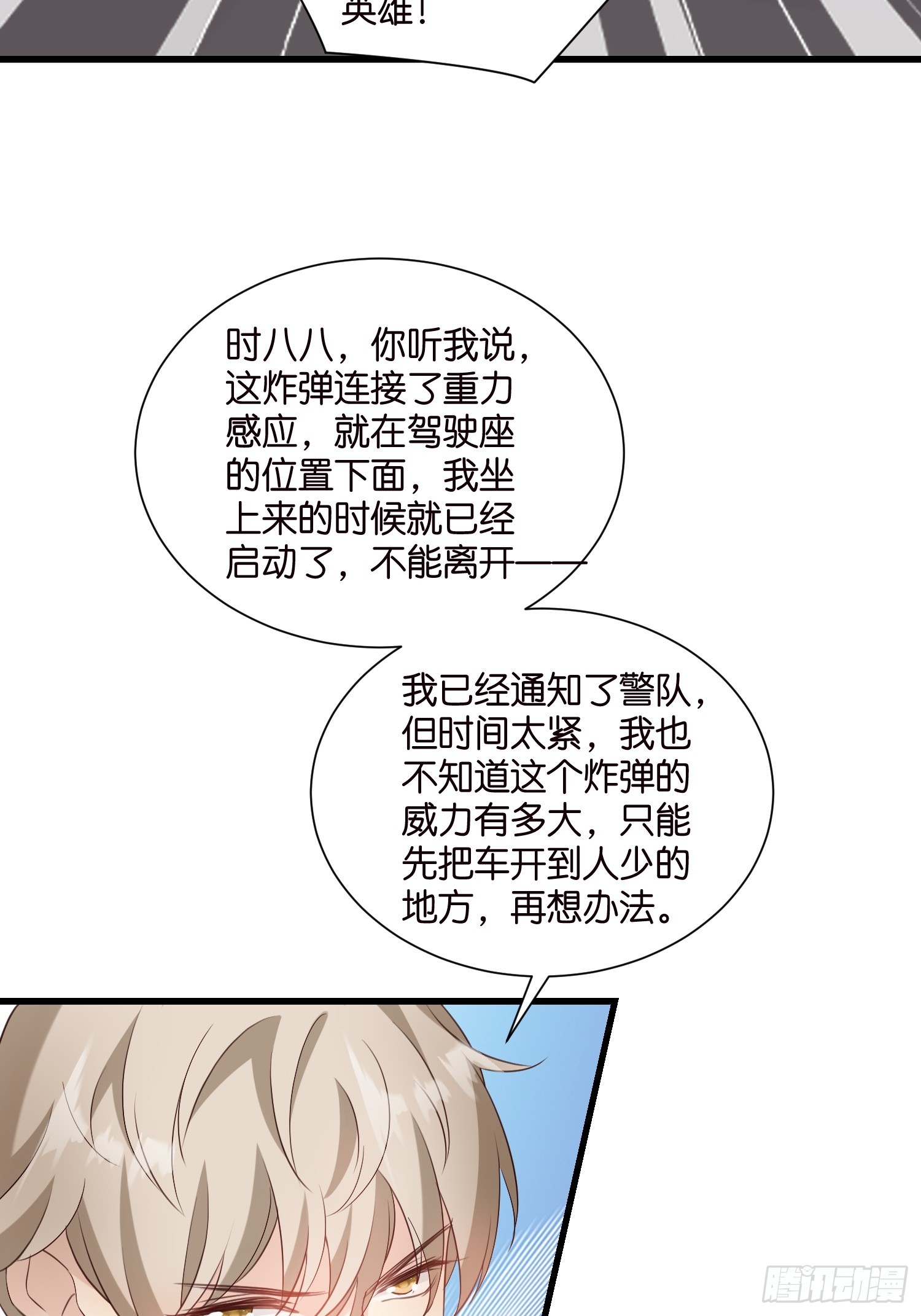 36 宋干的心魔22