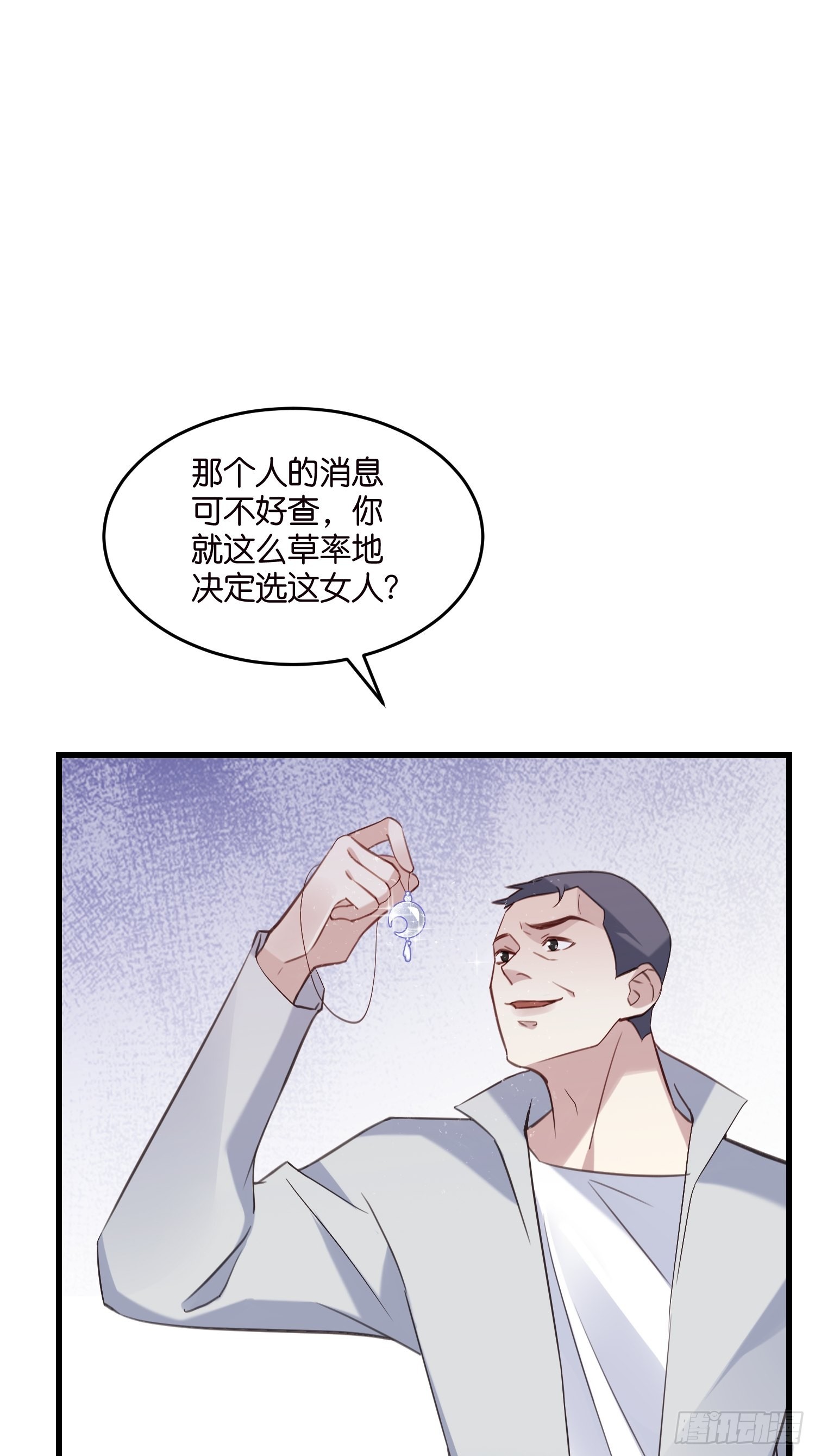 18 我选她！！！2