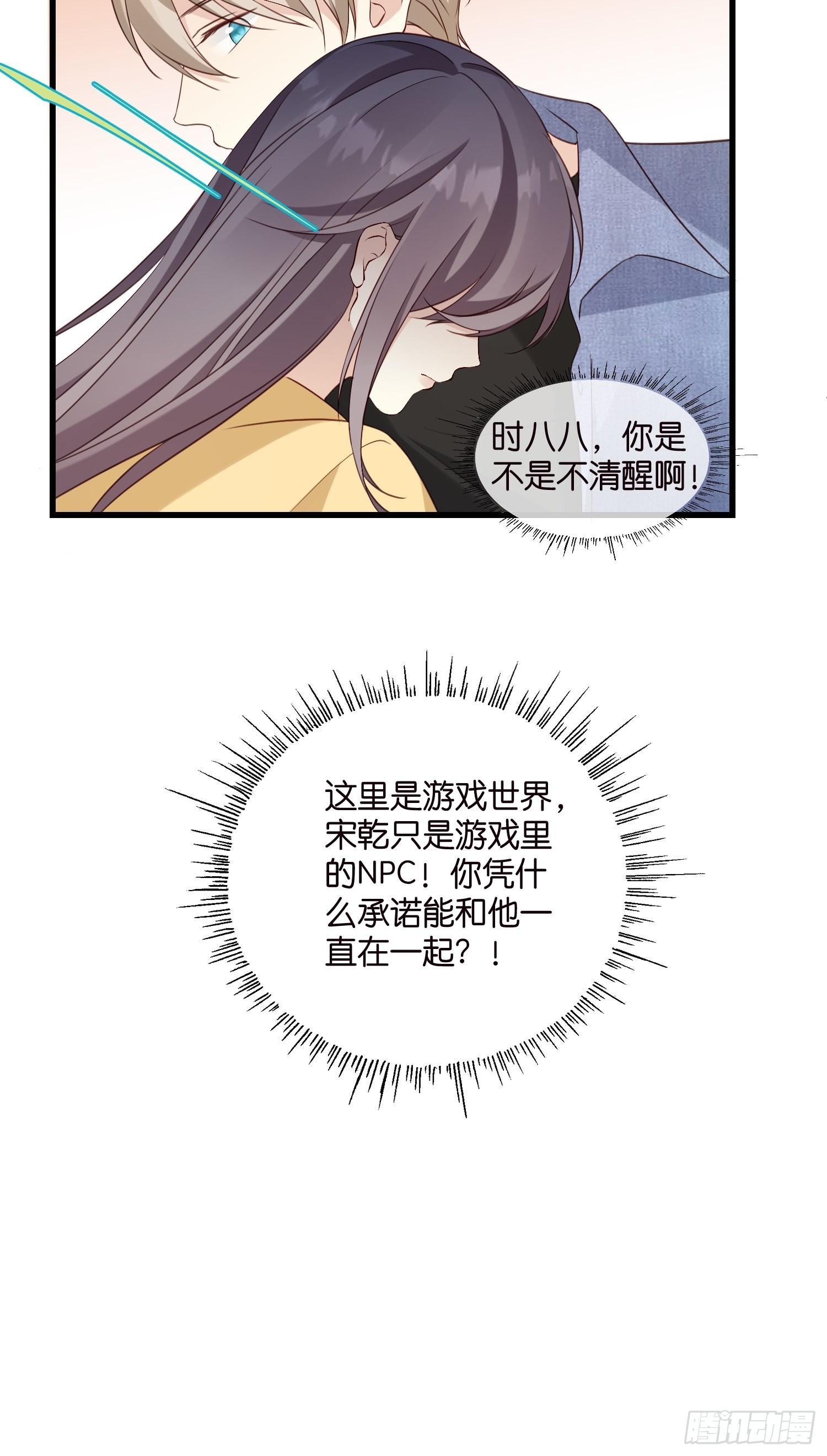 33 宋干告白17