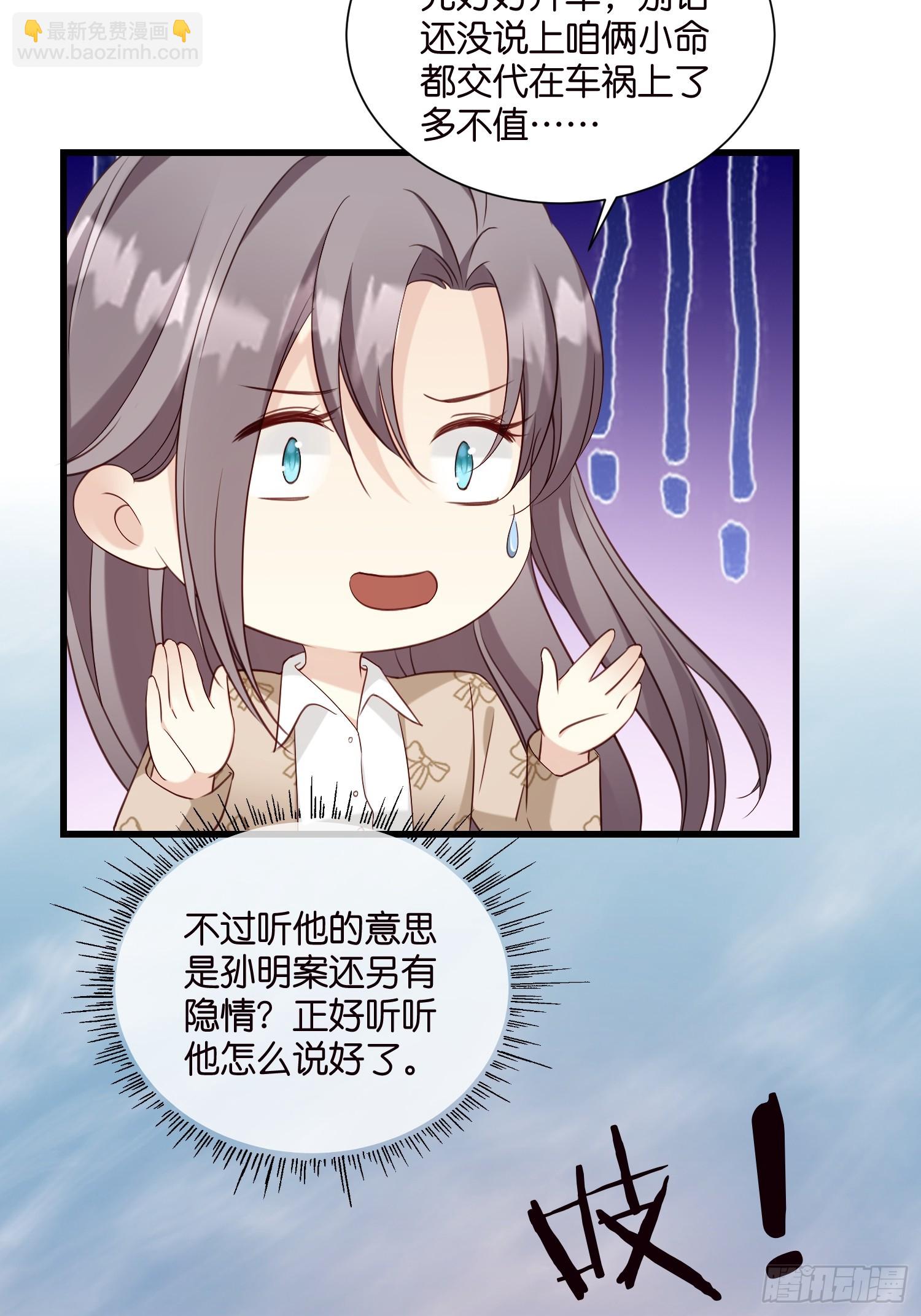 40 阴魂不散的莫行慎10