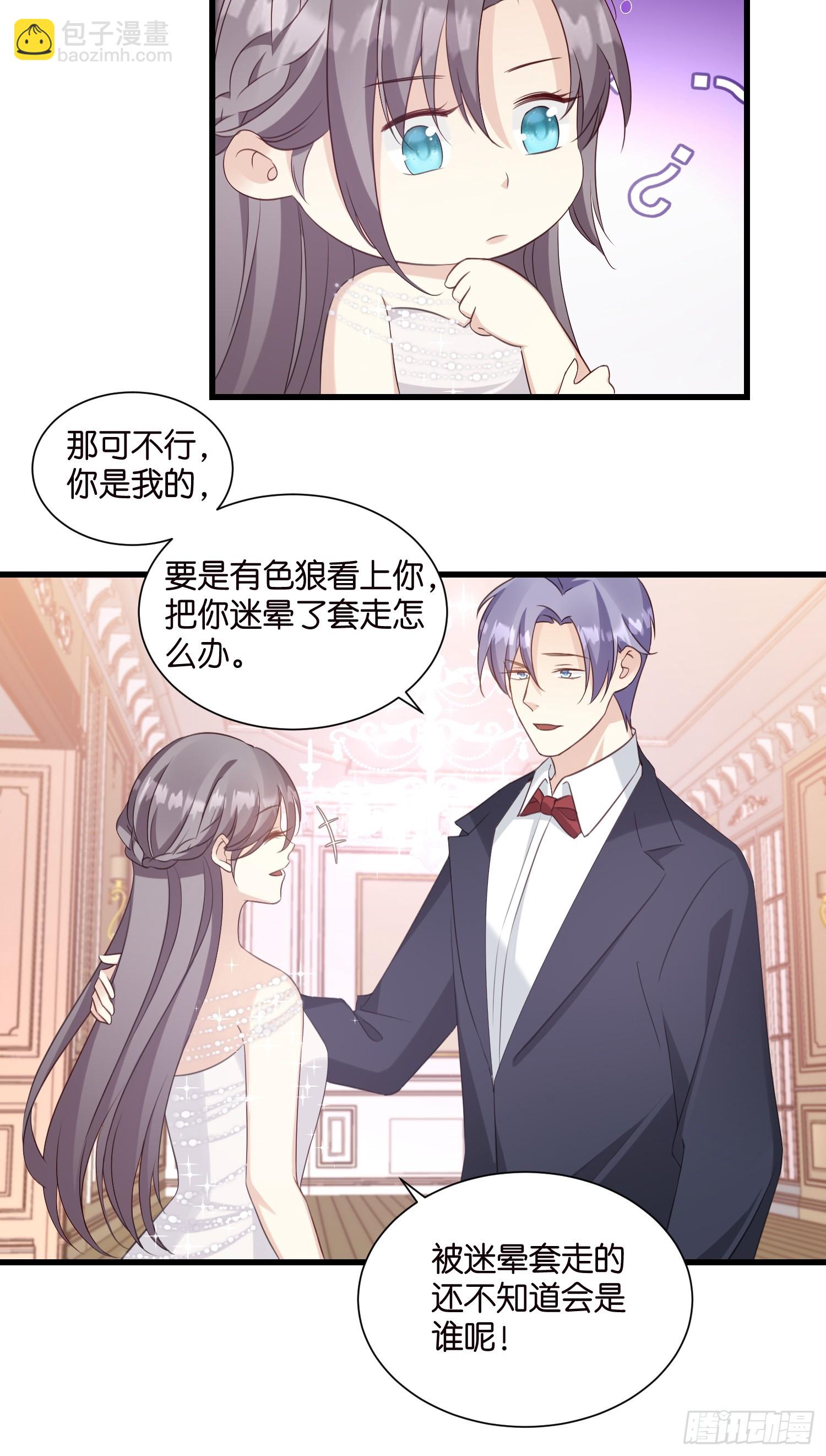 35 林茉的大招17