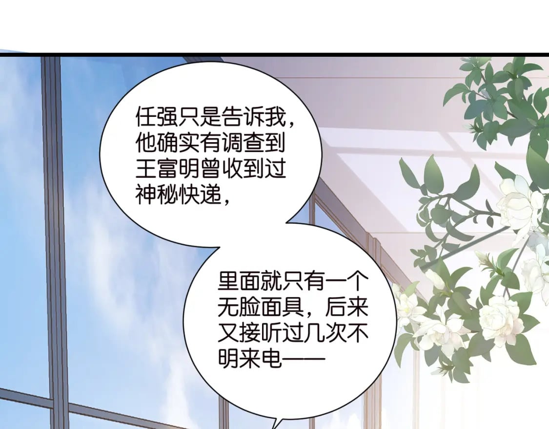 50 厉总出事了42
