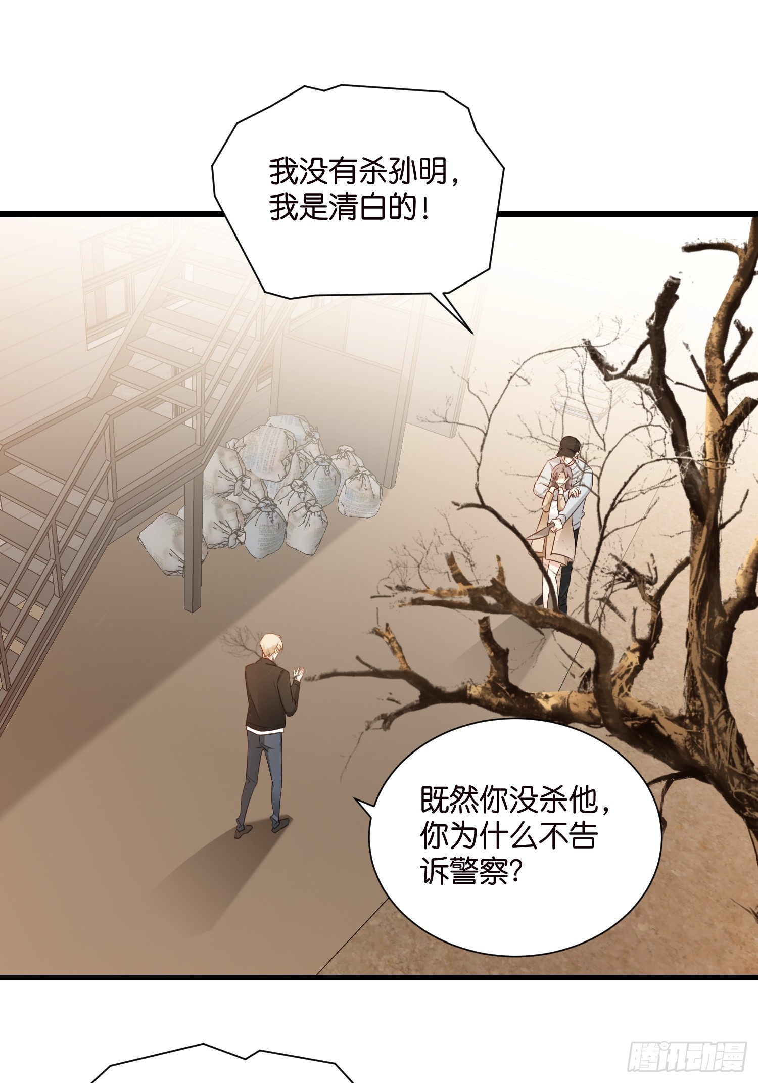40 阴魂不散的莫行慎16