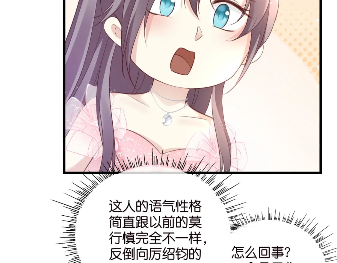 53 莫行慎黑化？10
