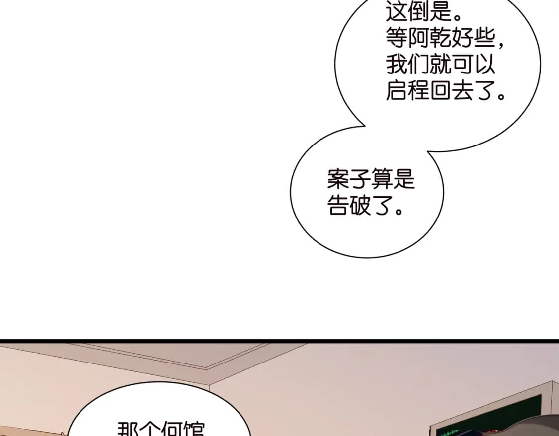 50 厉总出事了21