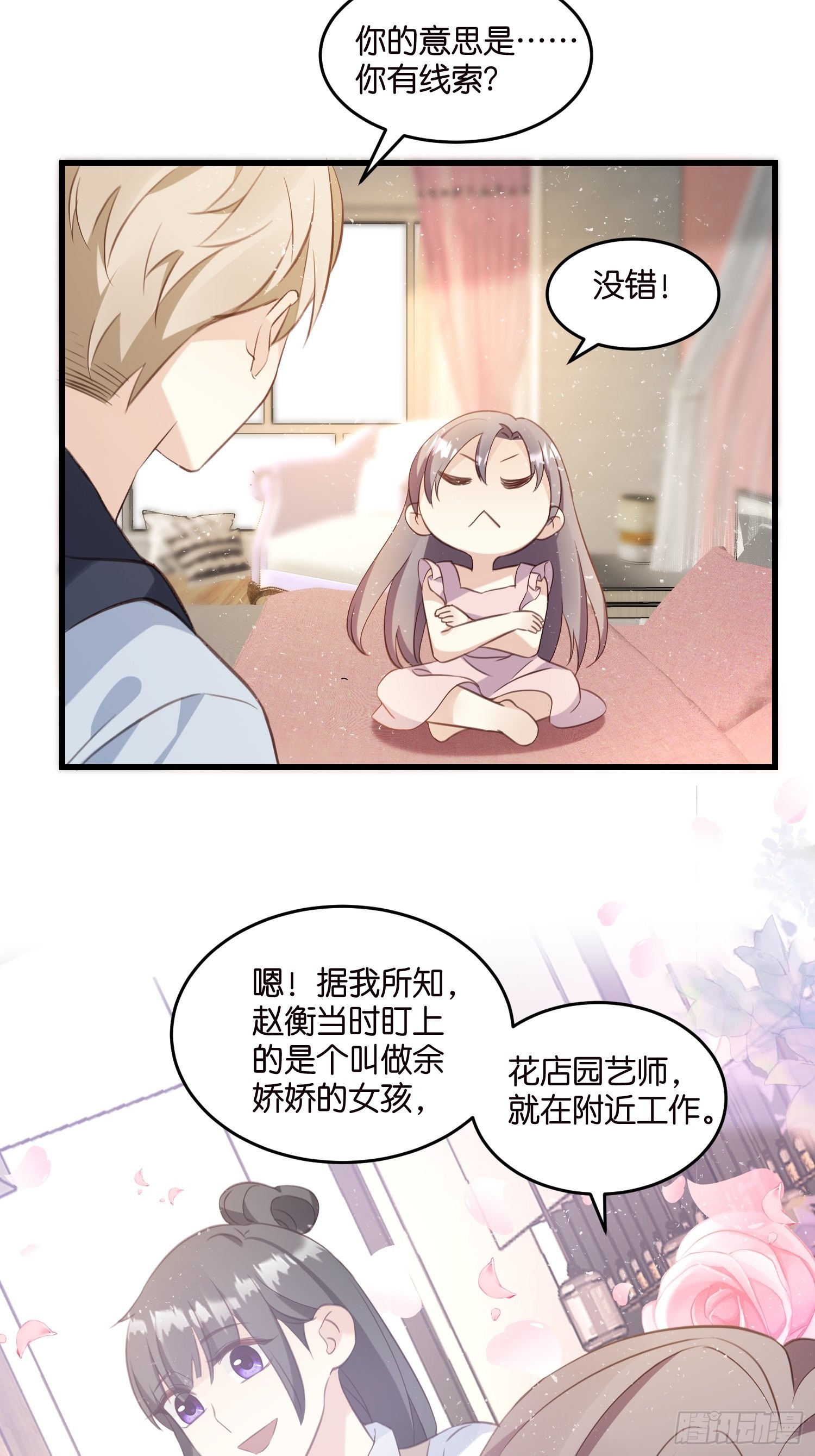 18 我选她！！！30