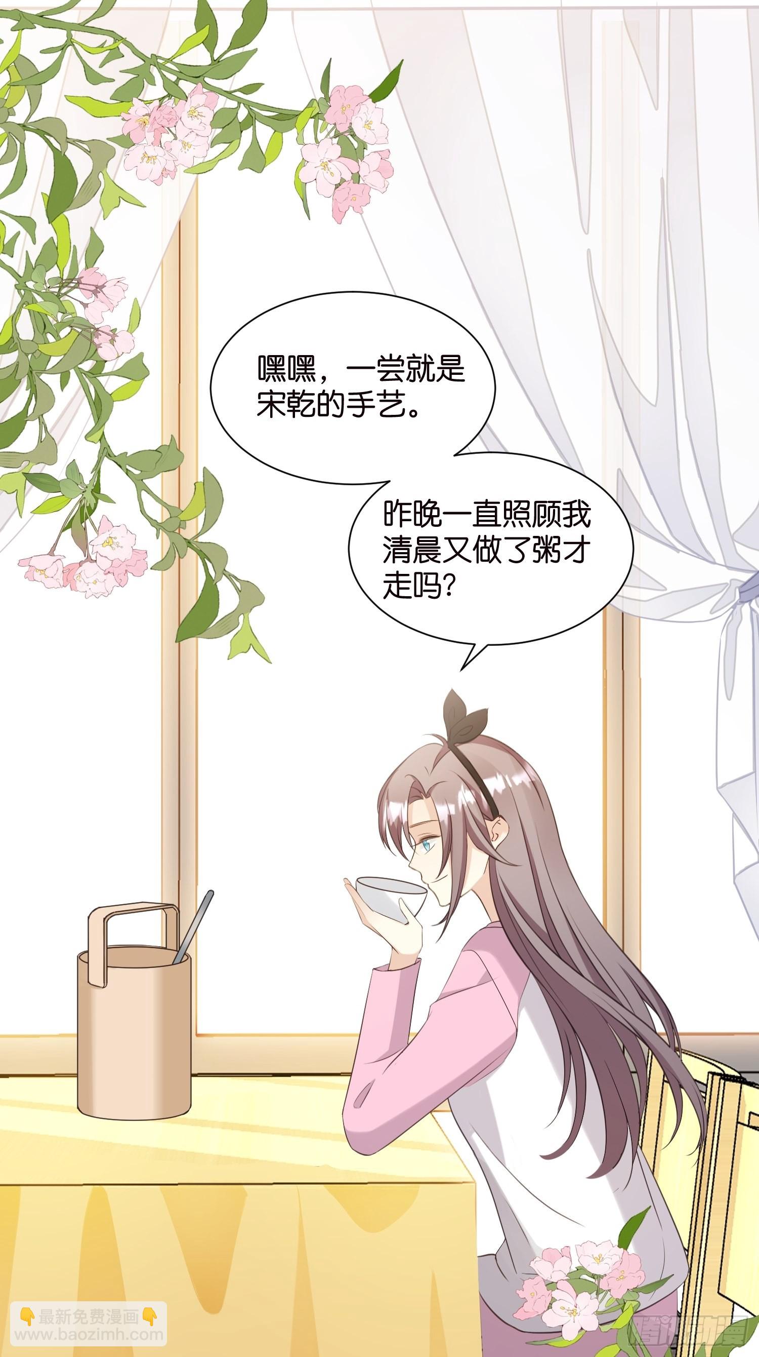 33 宋干告白37