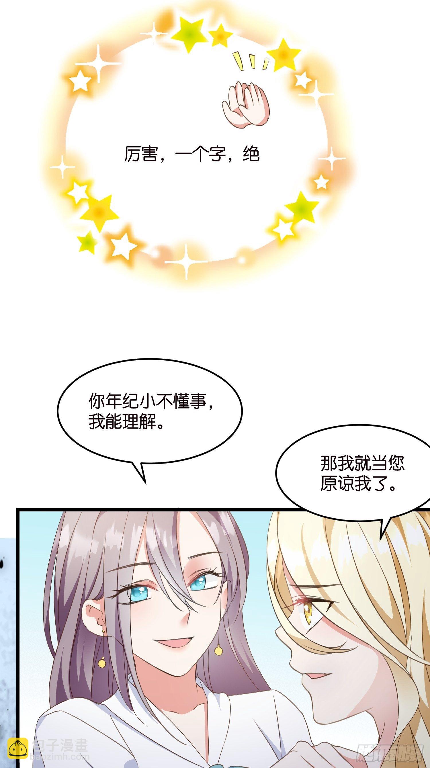 06 出谋划策46