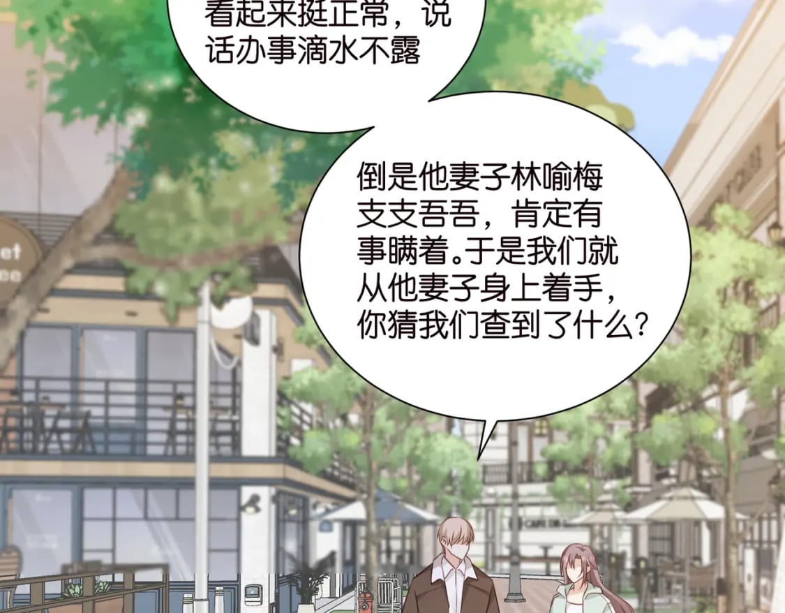 47 出门查案23