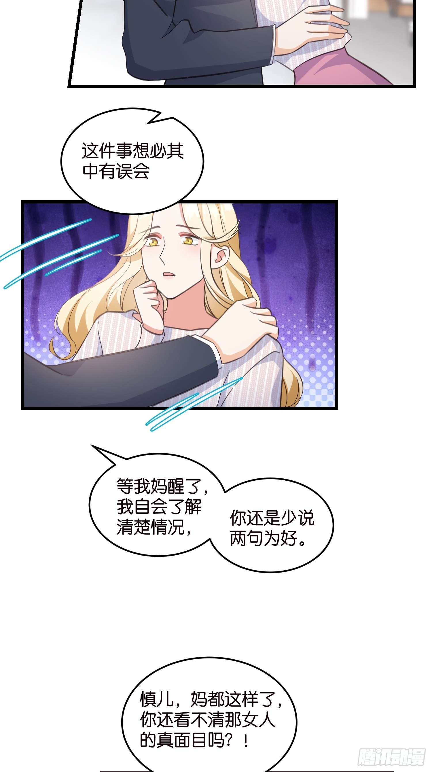 13 帮你擦药酒6