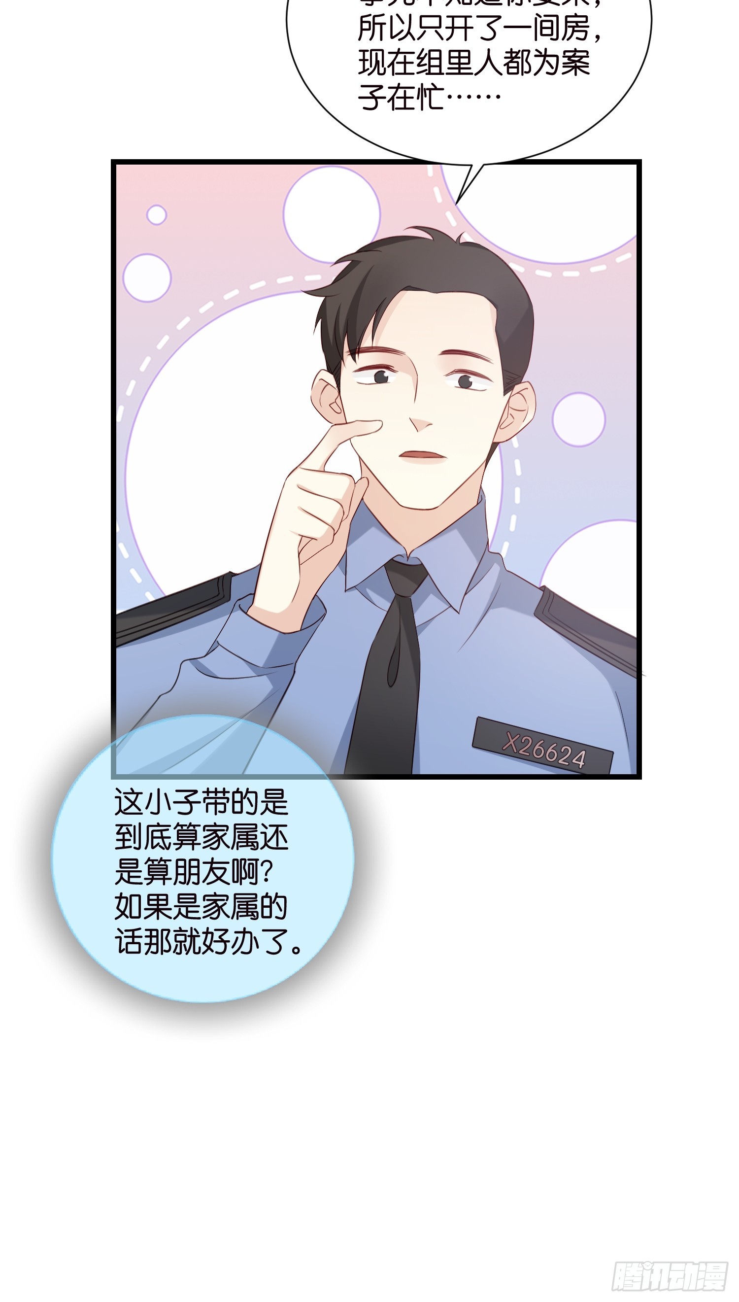 38 副本任务启动4