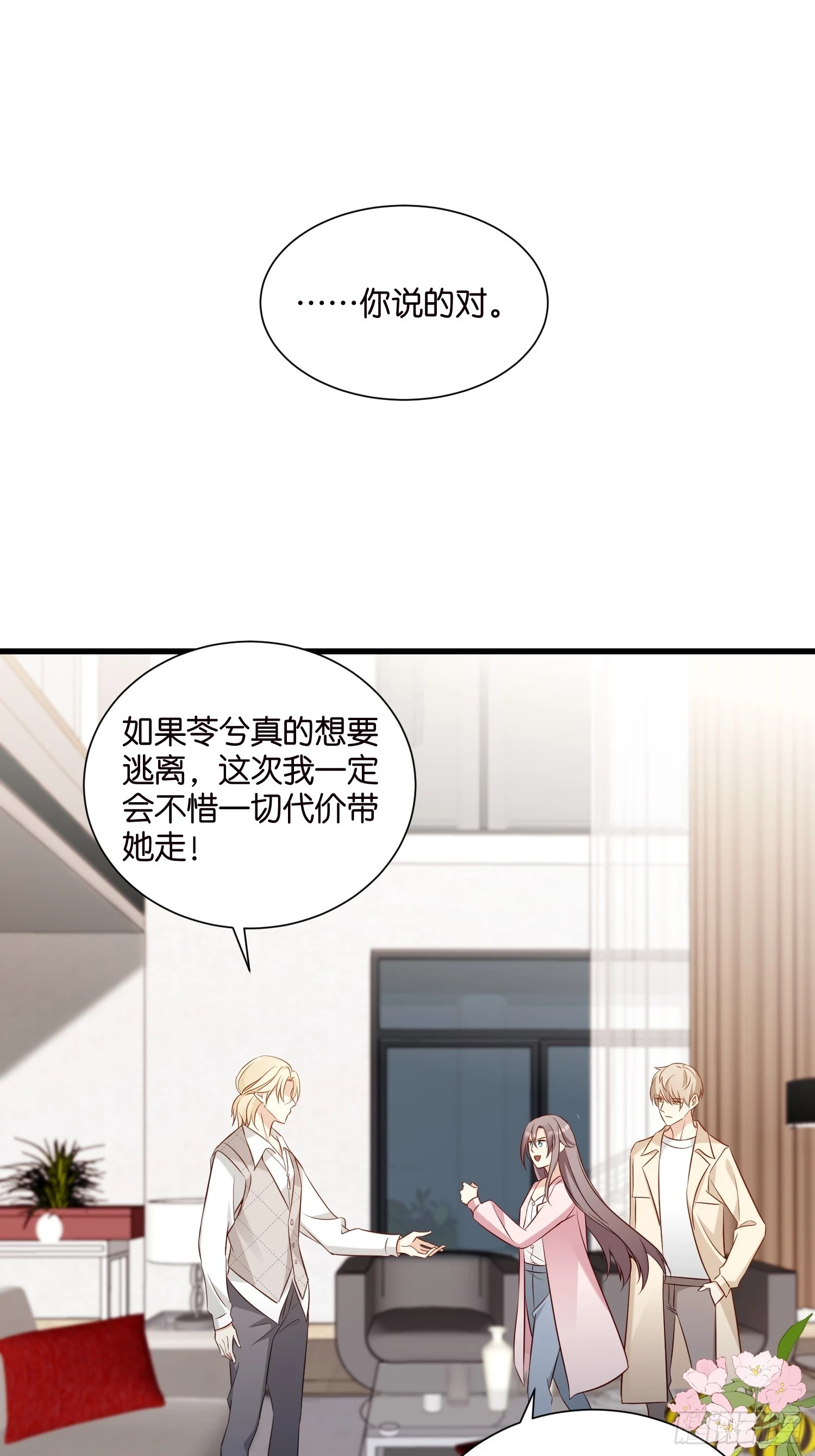 44 他不会反悔吧？26