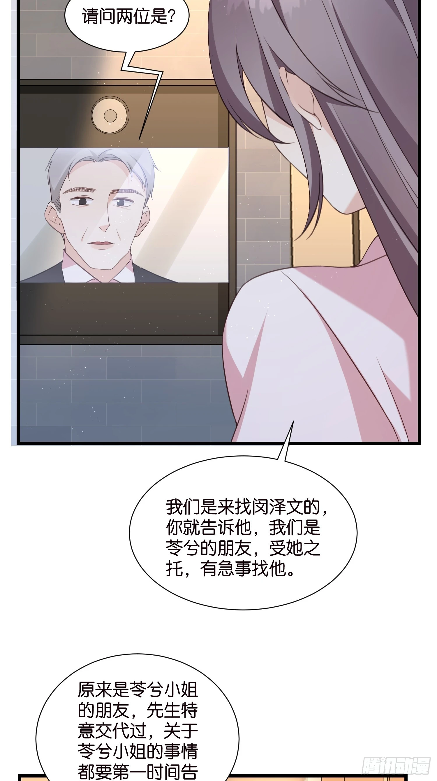44 他不会反悔吧？9