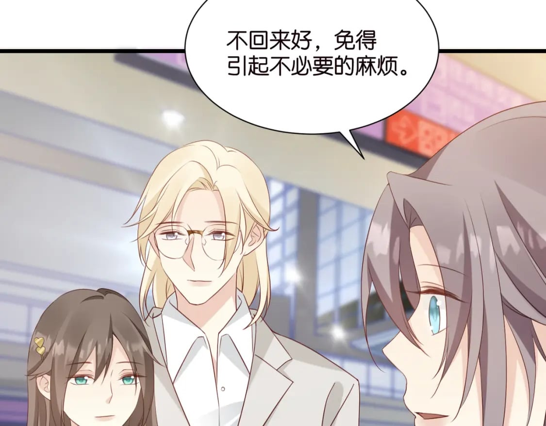 50 厉总出事了75