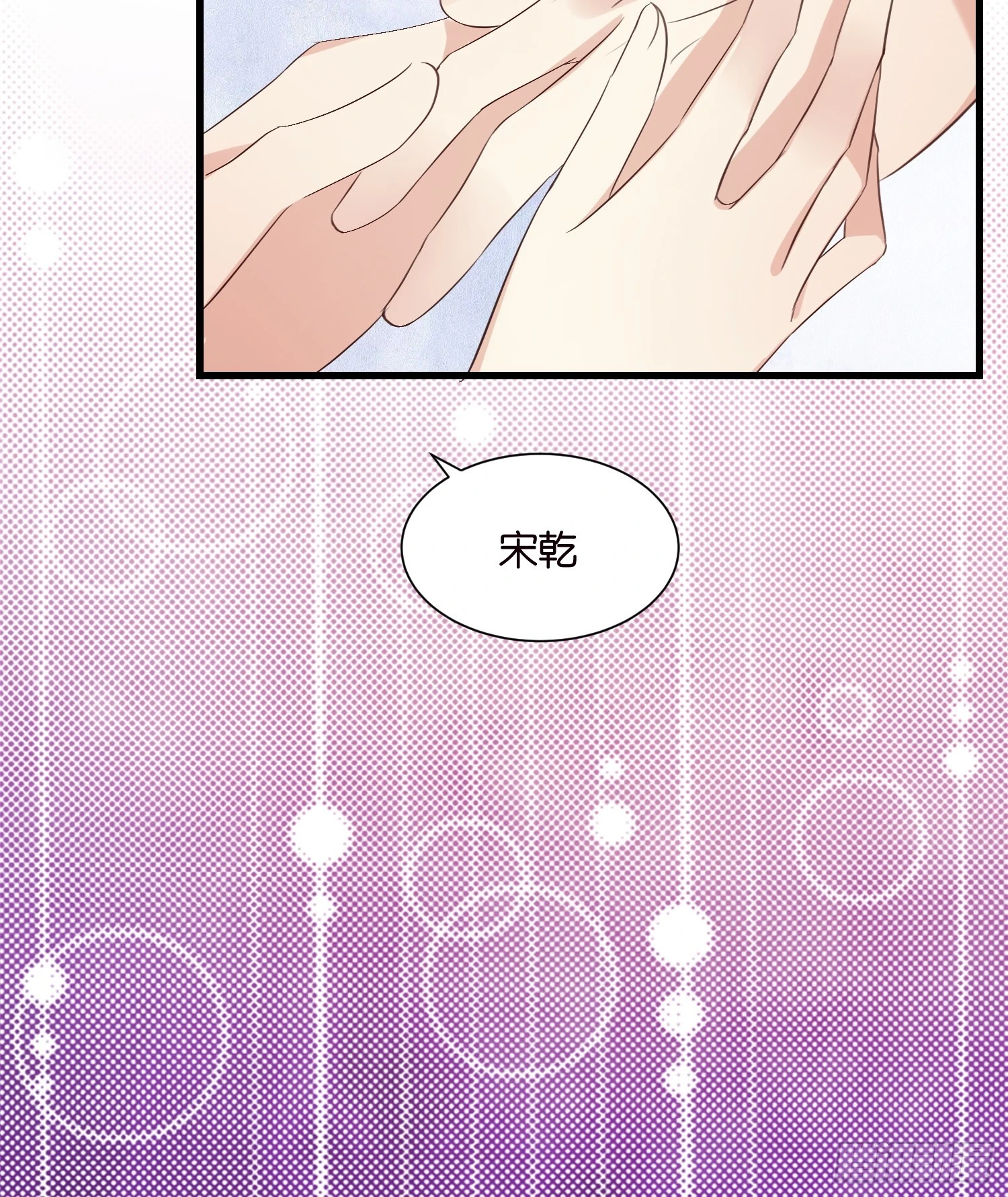 36 宋干的心魔33