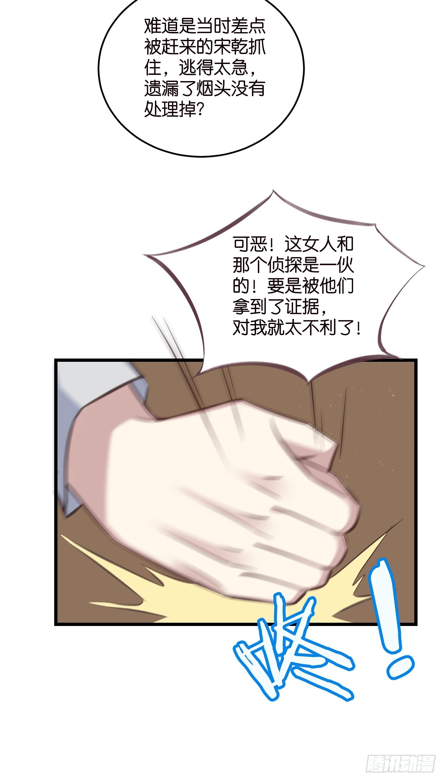 20 凶手现身！17