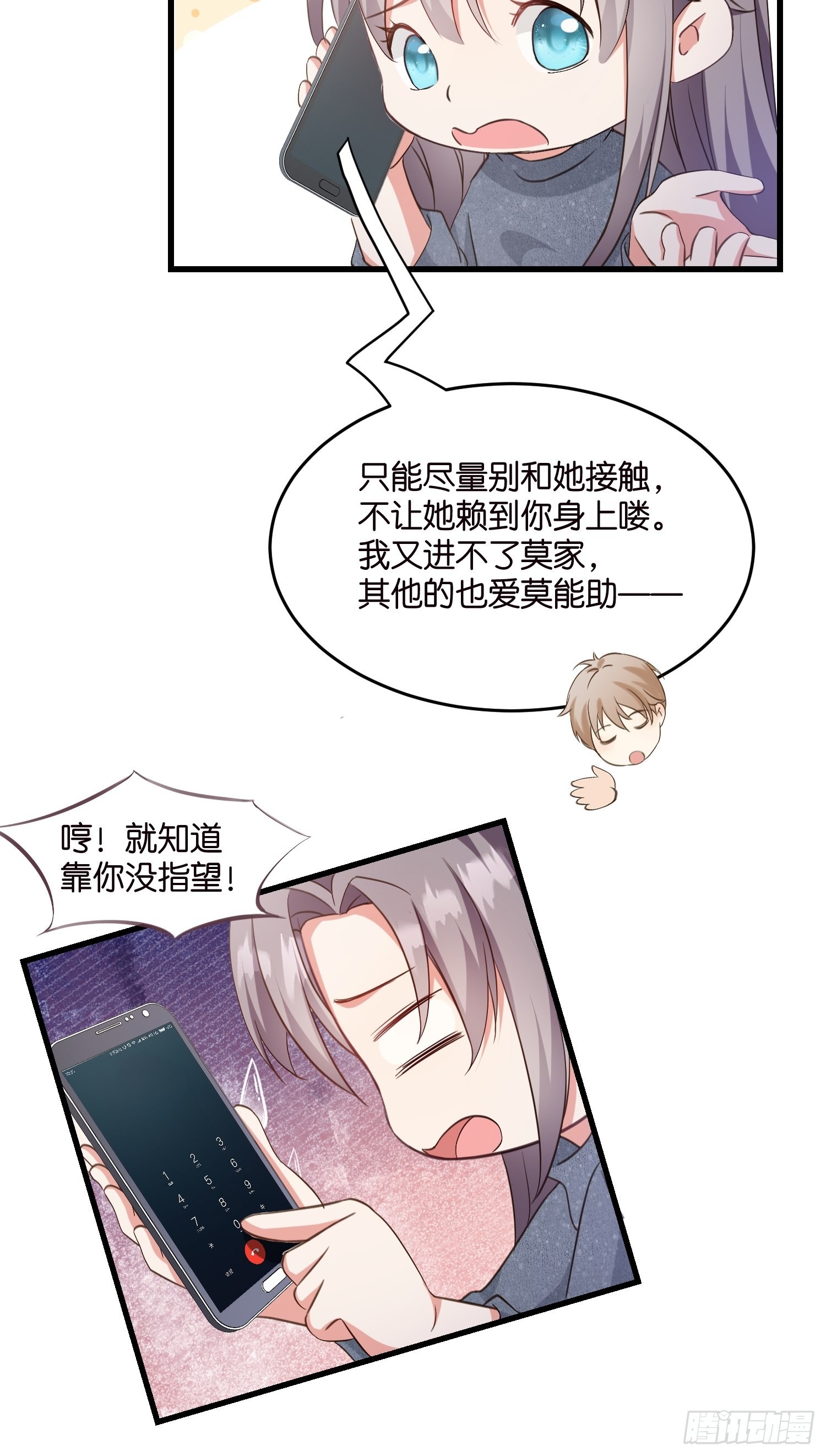10 防火防盗防“婆婆”32