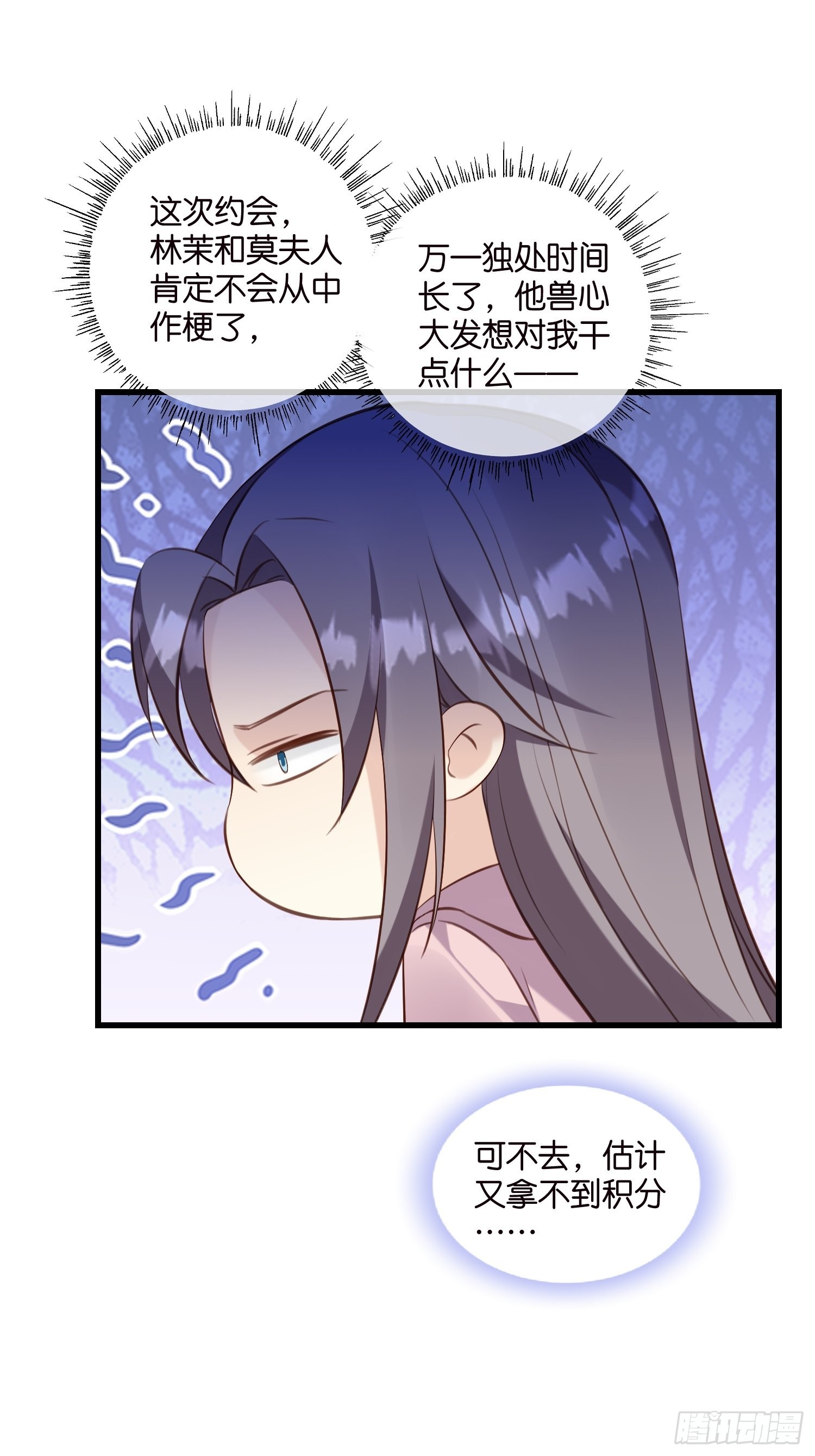 22 “截胡”约会9