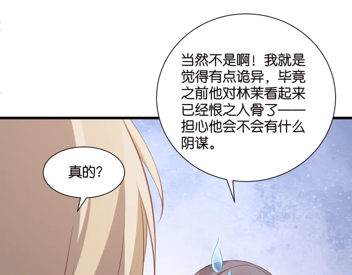 50 厉总出事了65