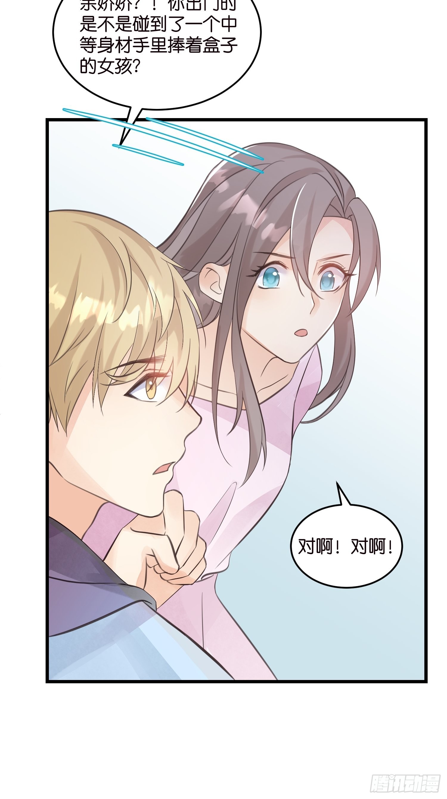 18 我选她！！！33