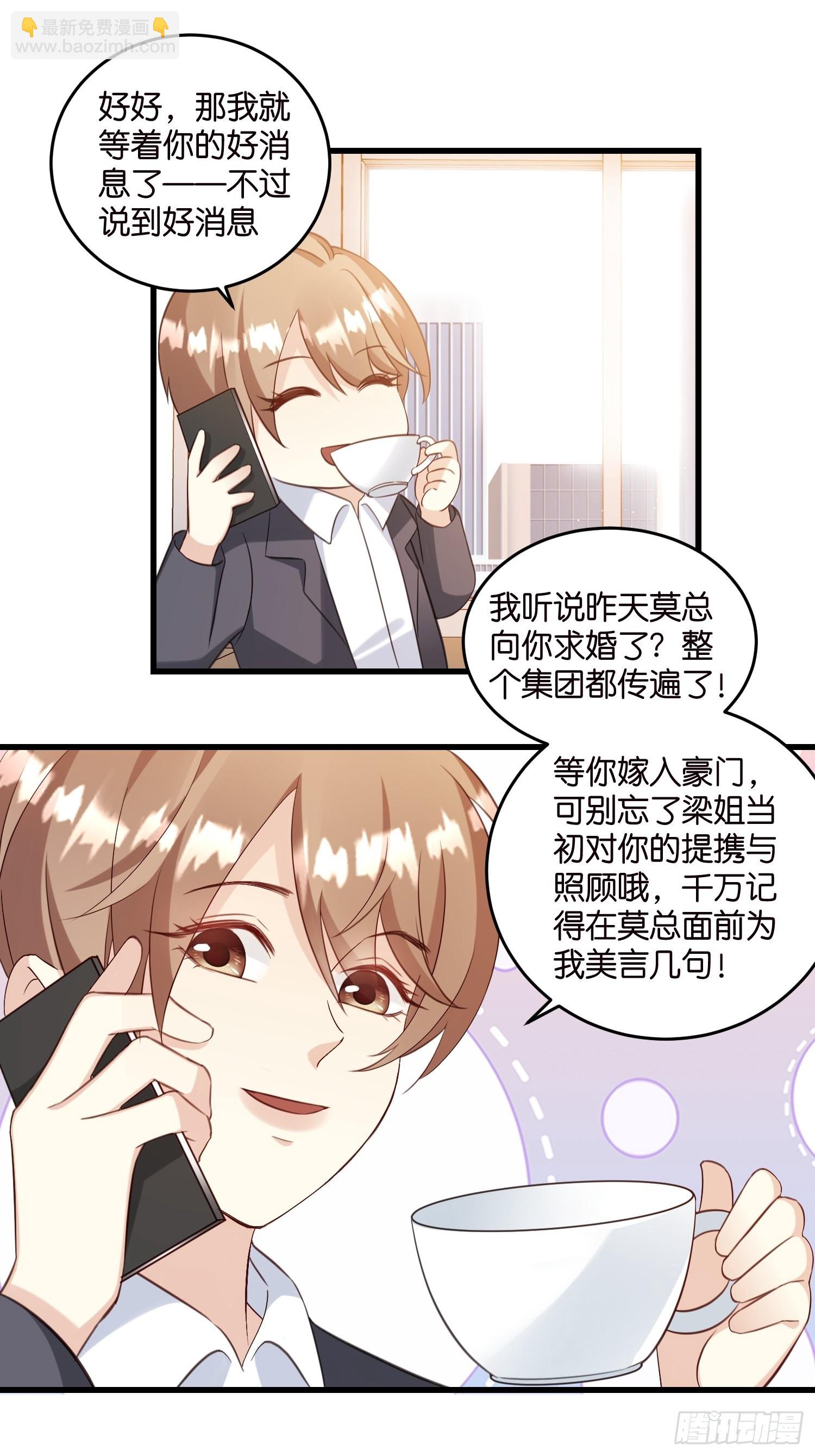 29 拯救余娇娇9
