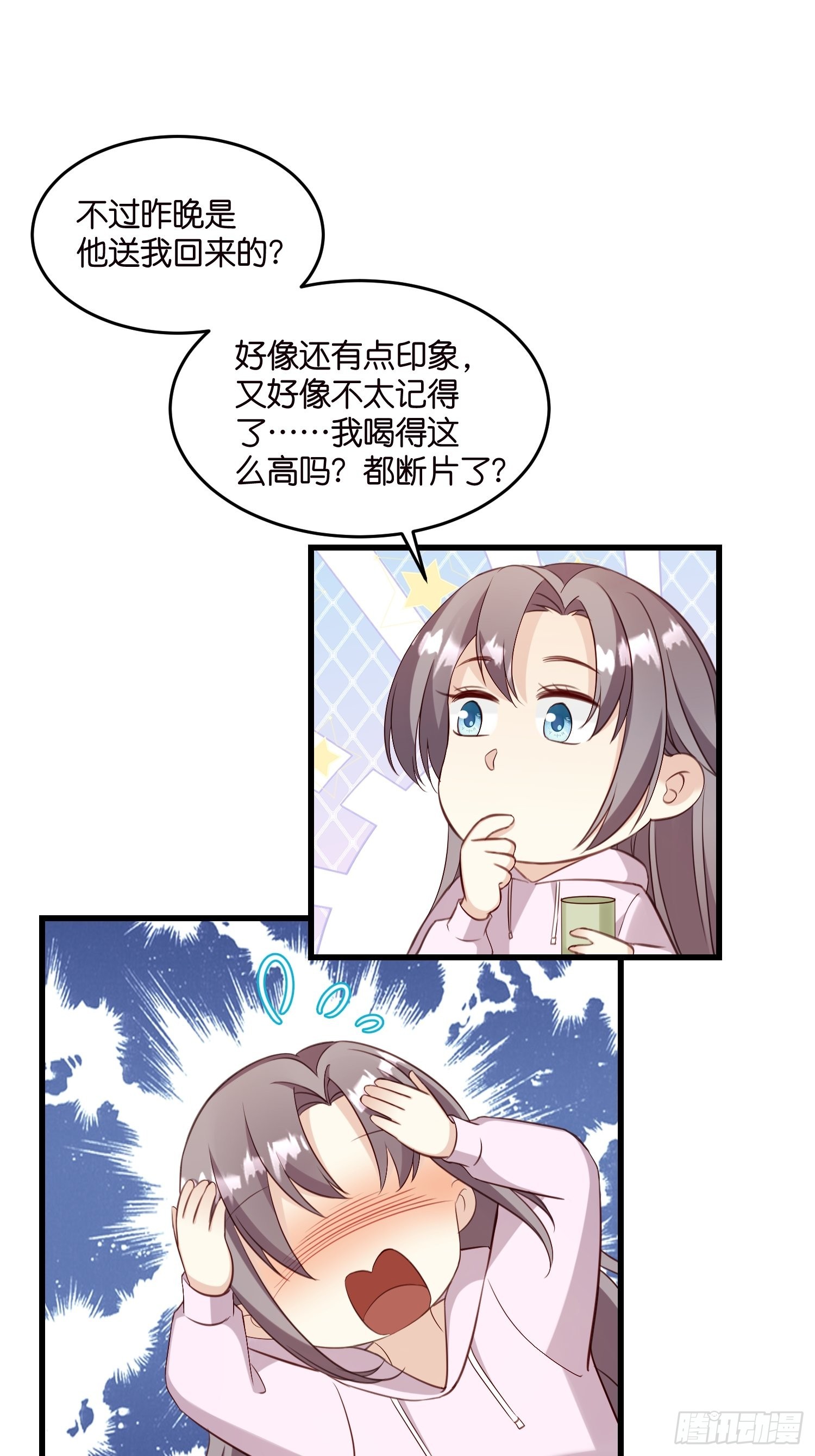 29 拯救余娇娇15