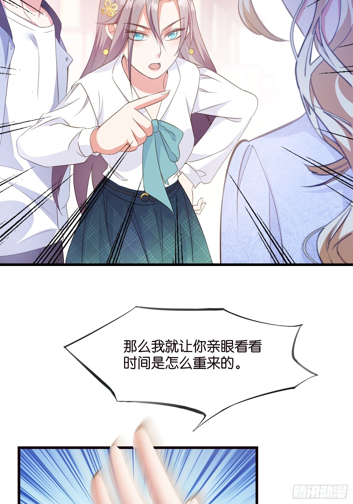 05 我的盟友26
