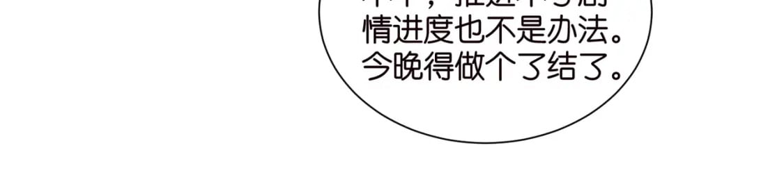 57话 游戏终章开启7