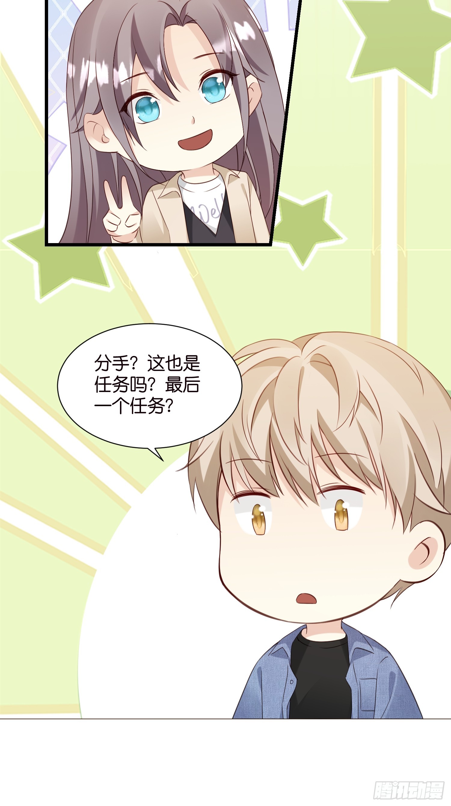 34 分手进行时36