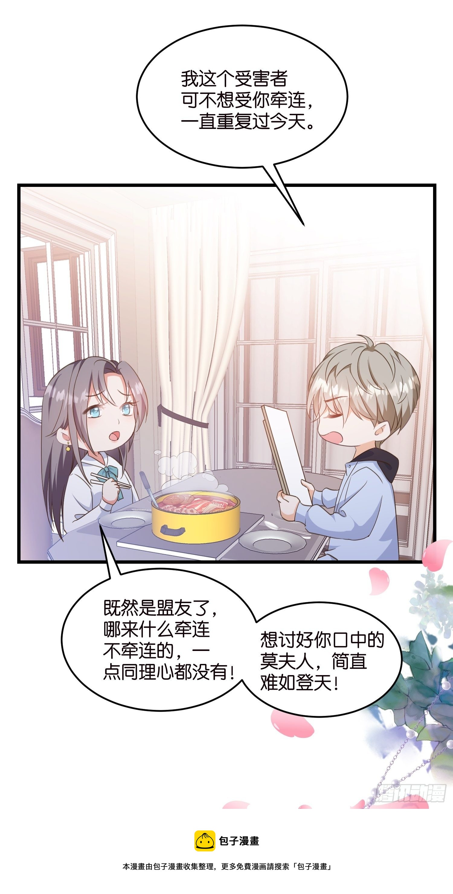08 婆媳相见32