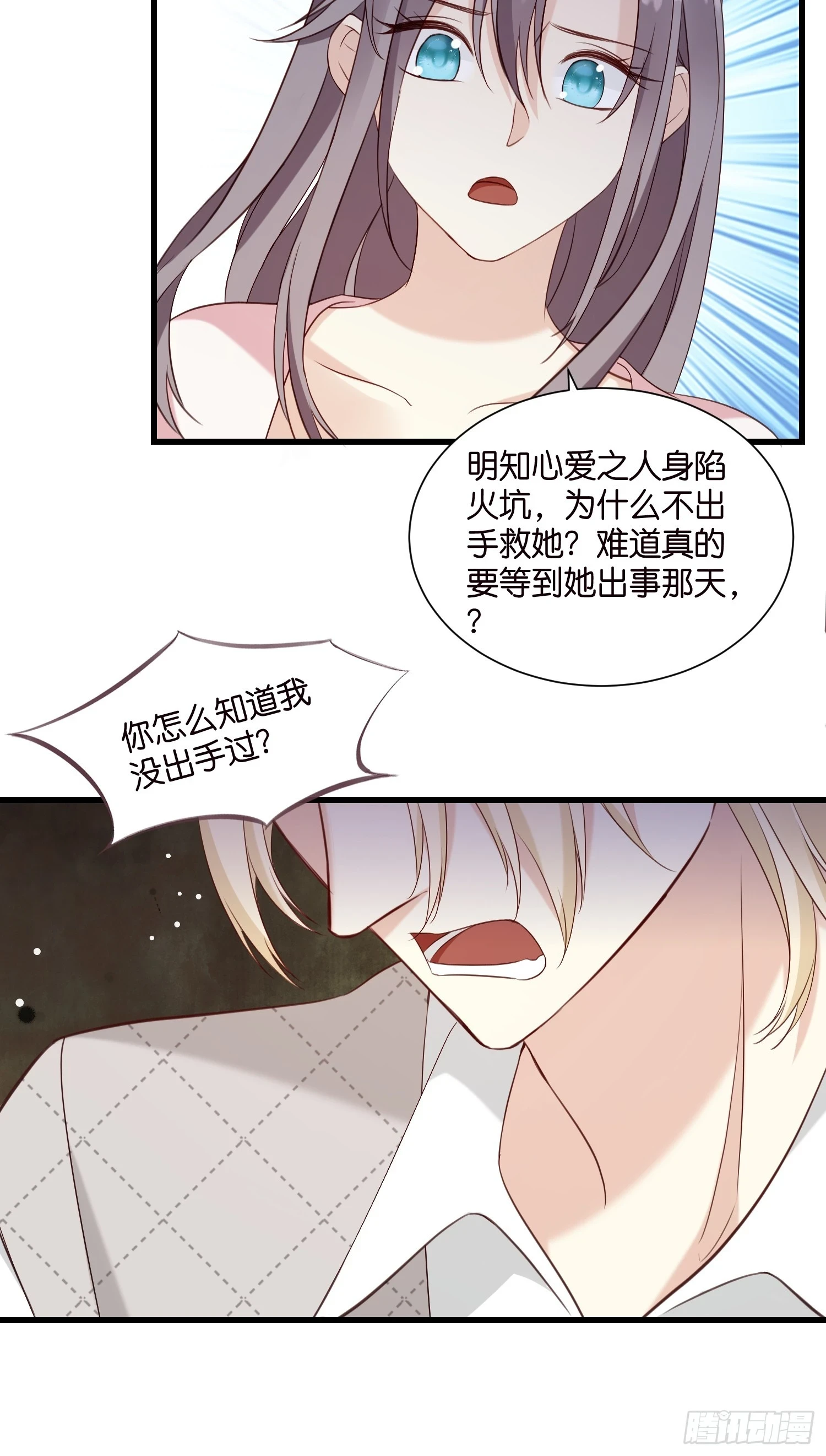44 他不会反悔吧？19