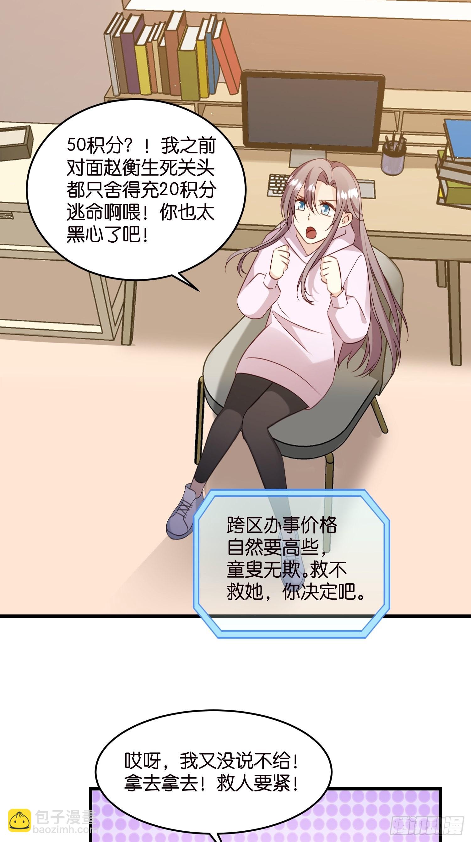 29 拯救余娇娇32