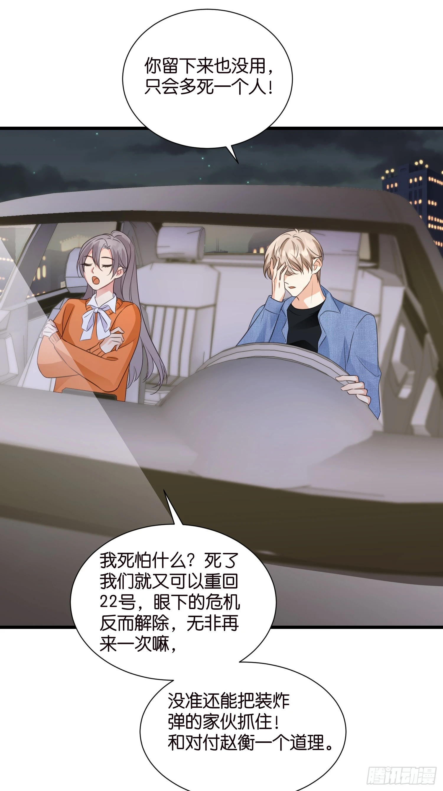 36 宋干的心魔24