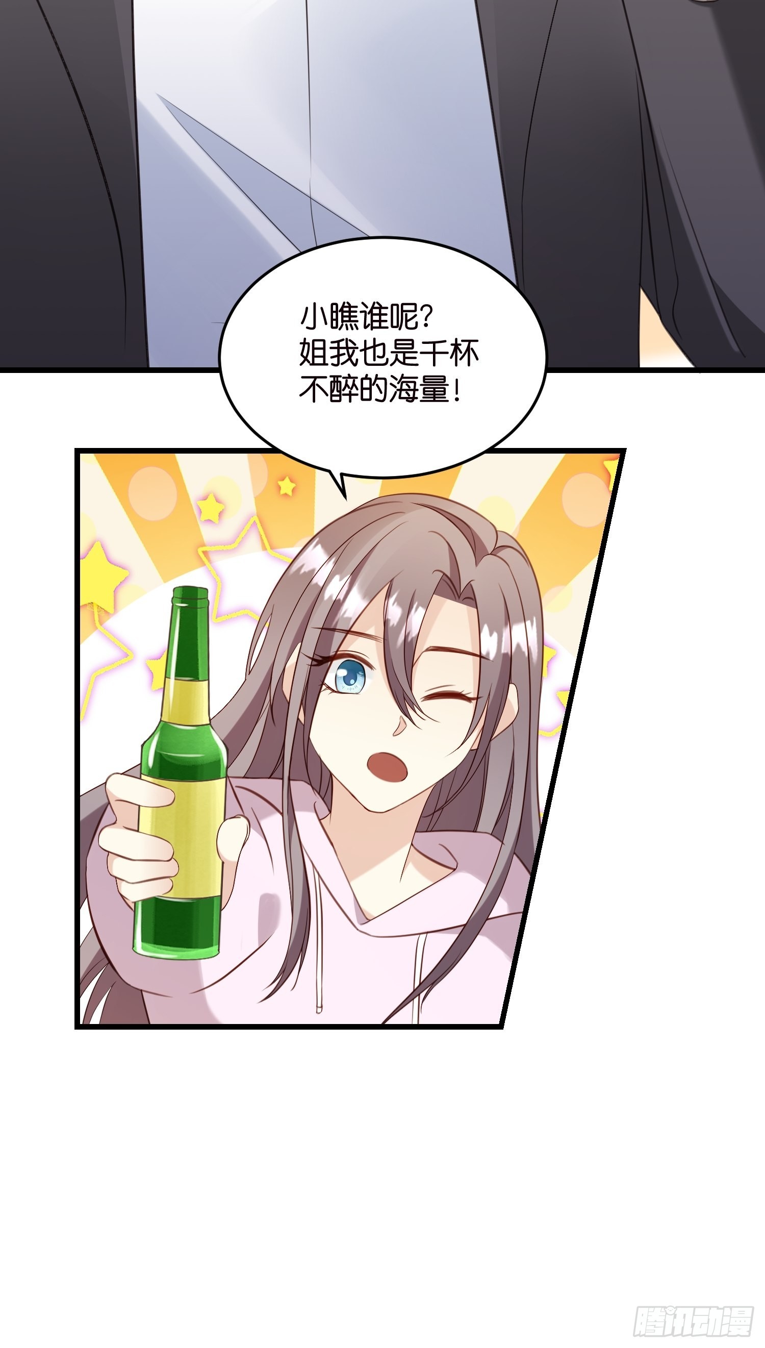 28 因为你在7