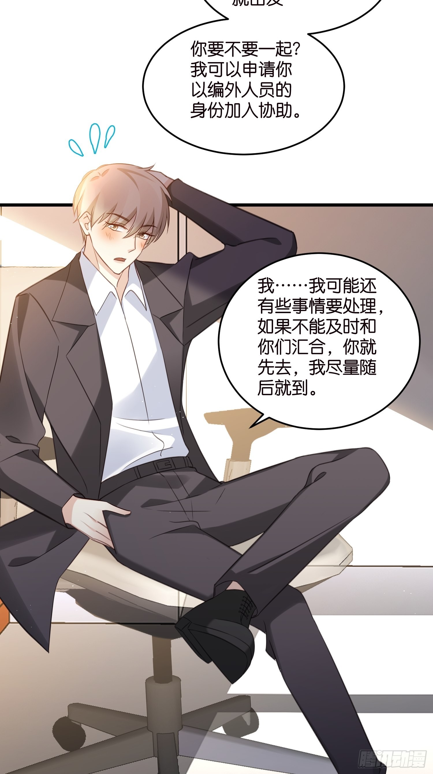 29 拯救余娇娇22