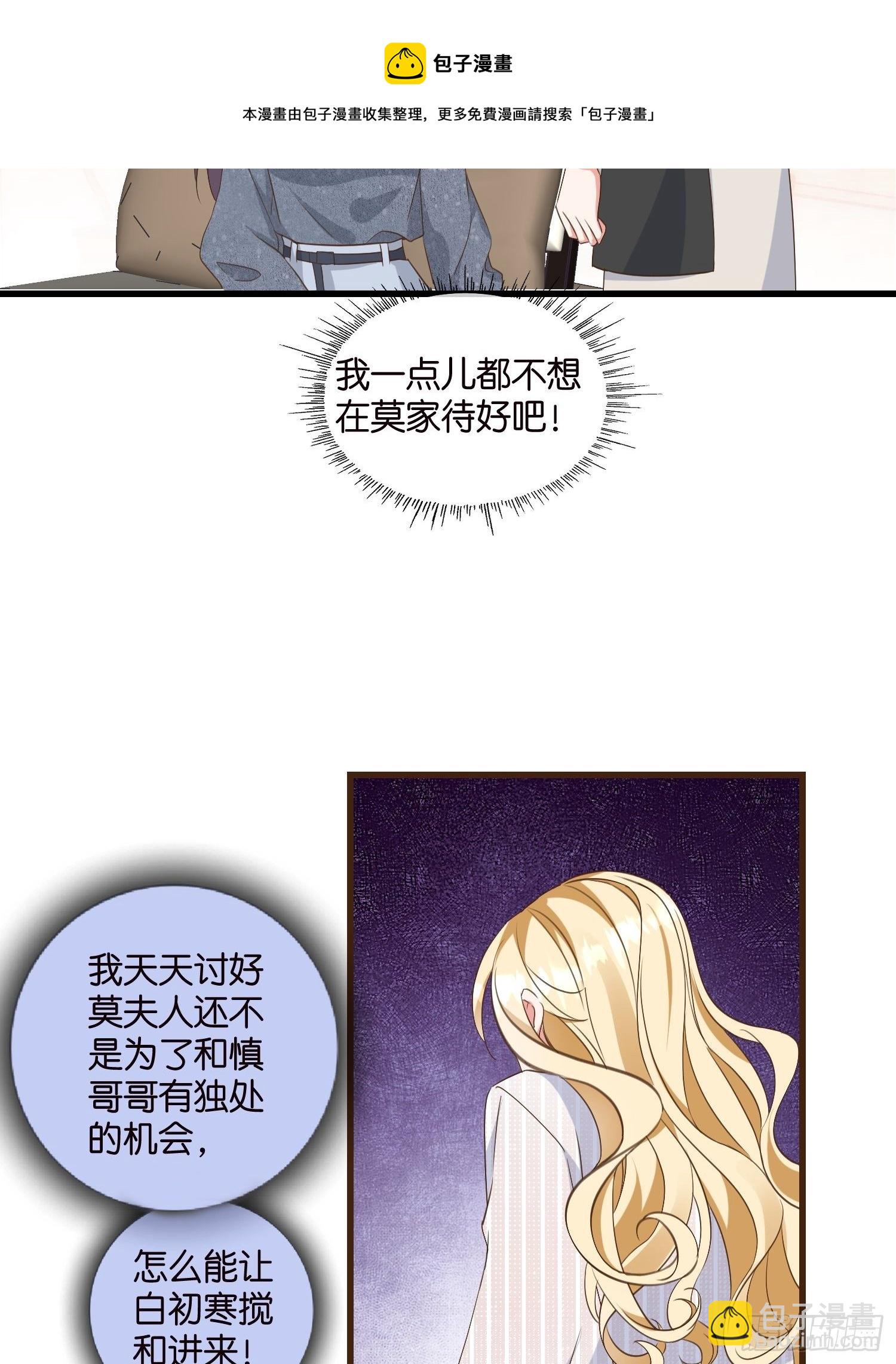 09 住进莫家16