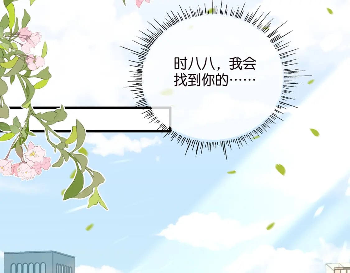 完结篇：不可缺席的你34