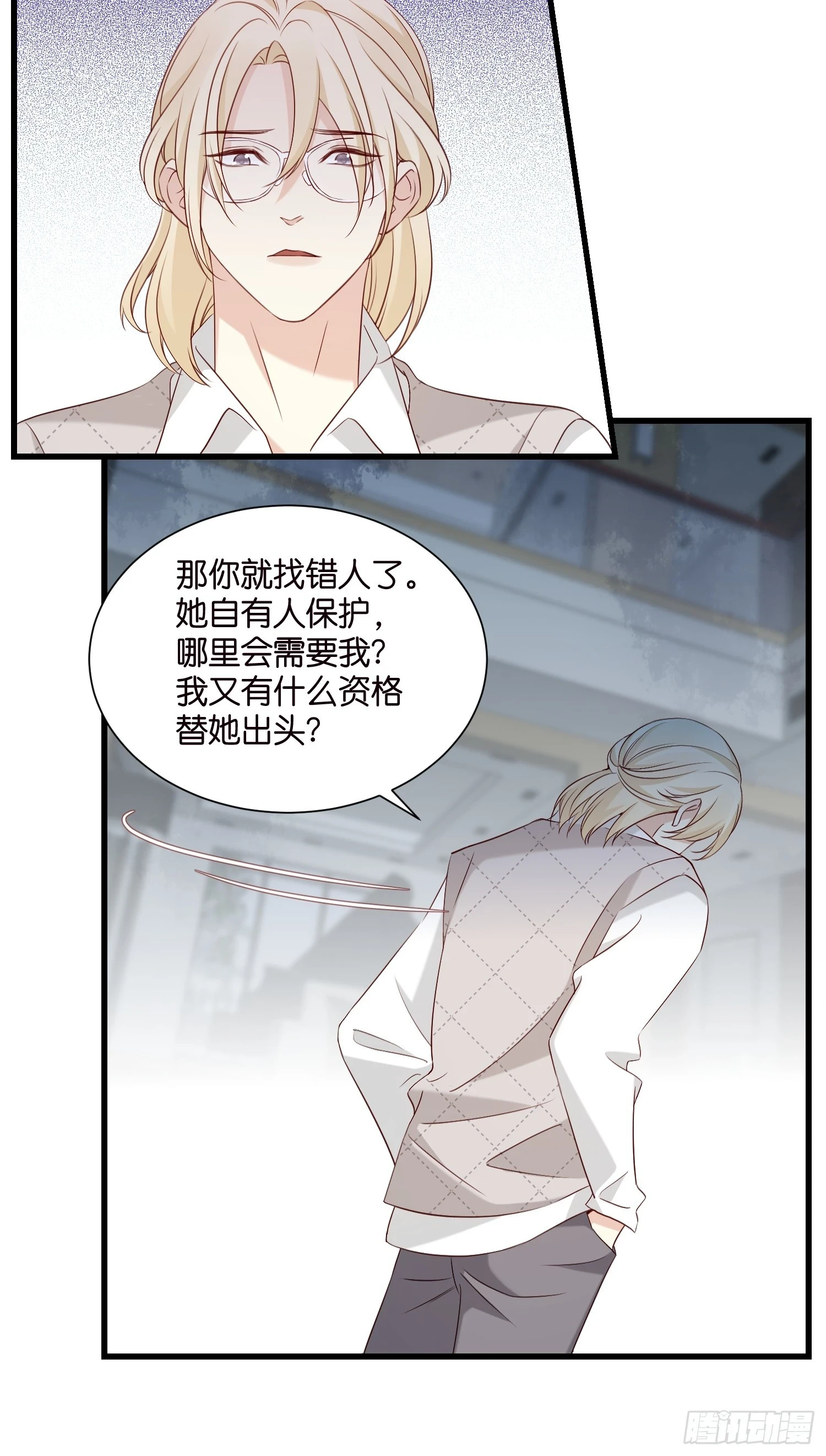 44 他不会反悔吧？16