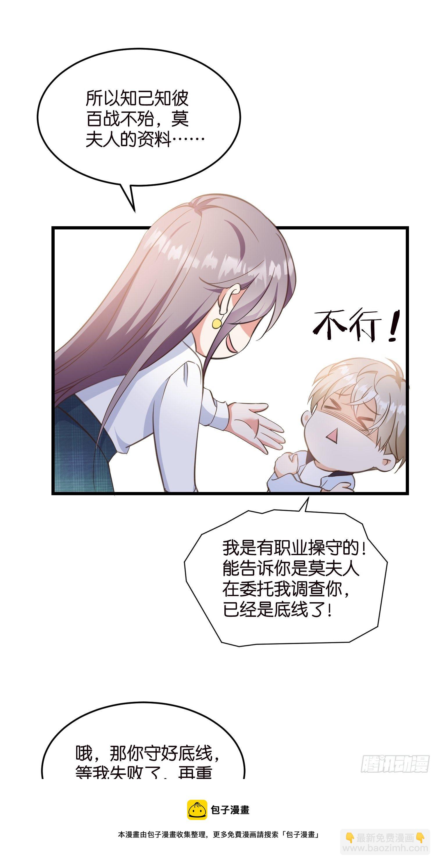 08 婆媳相见28