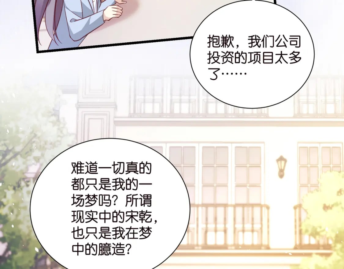 完结篇：不可缺席的你43