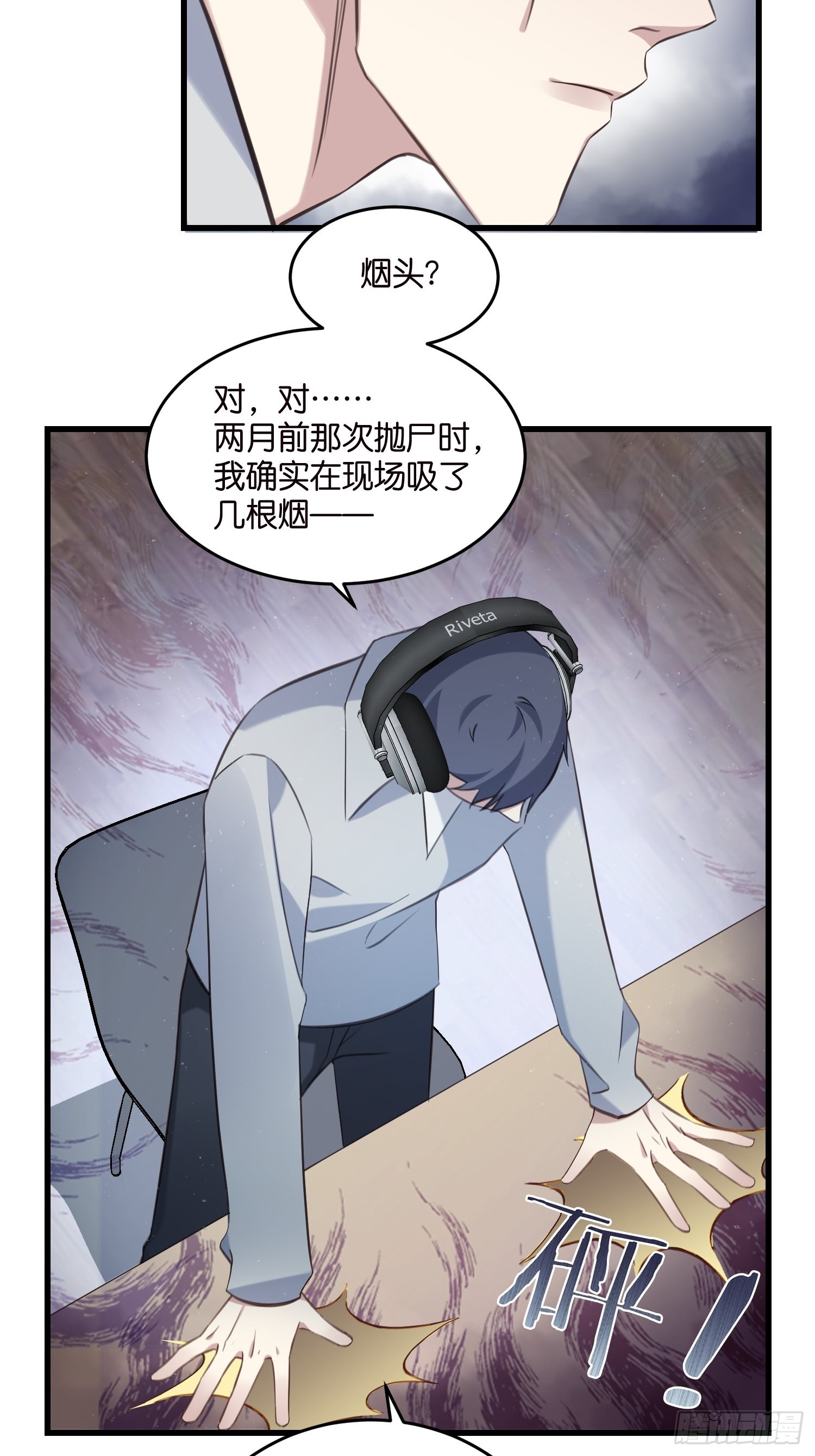 20 凶手现身！16