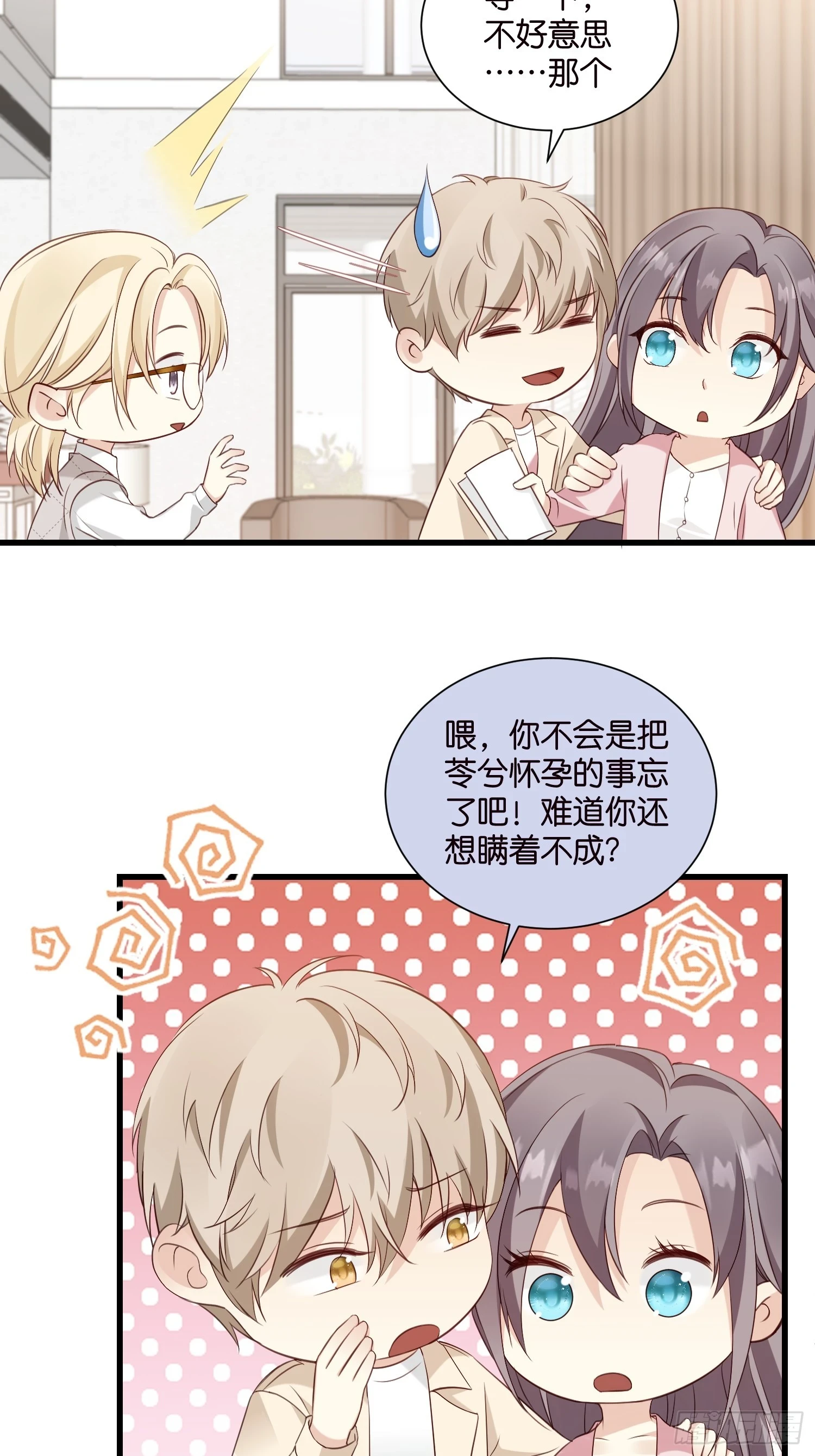 44 他不会反悔吧？30