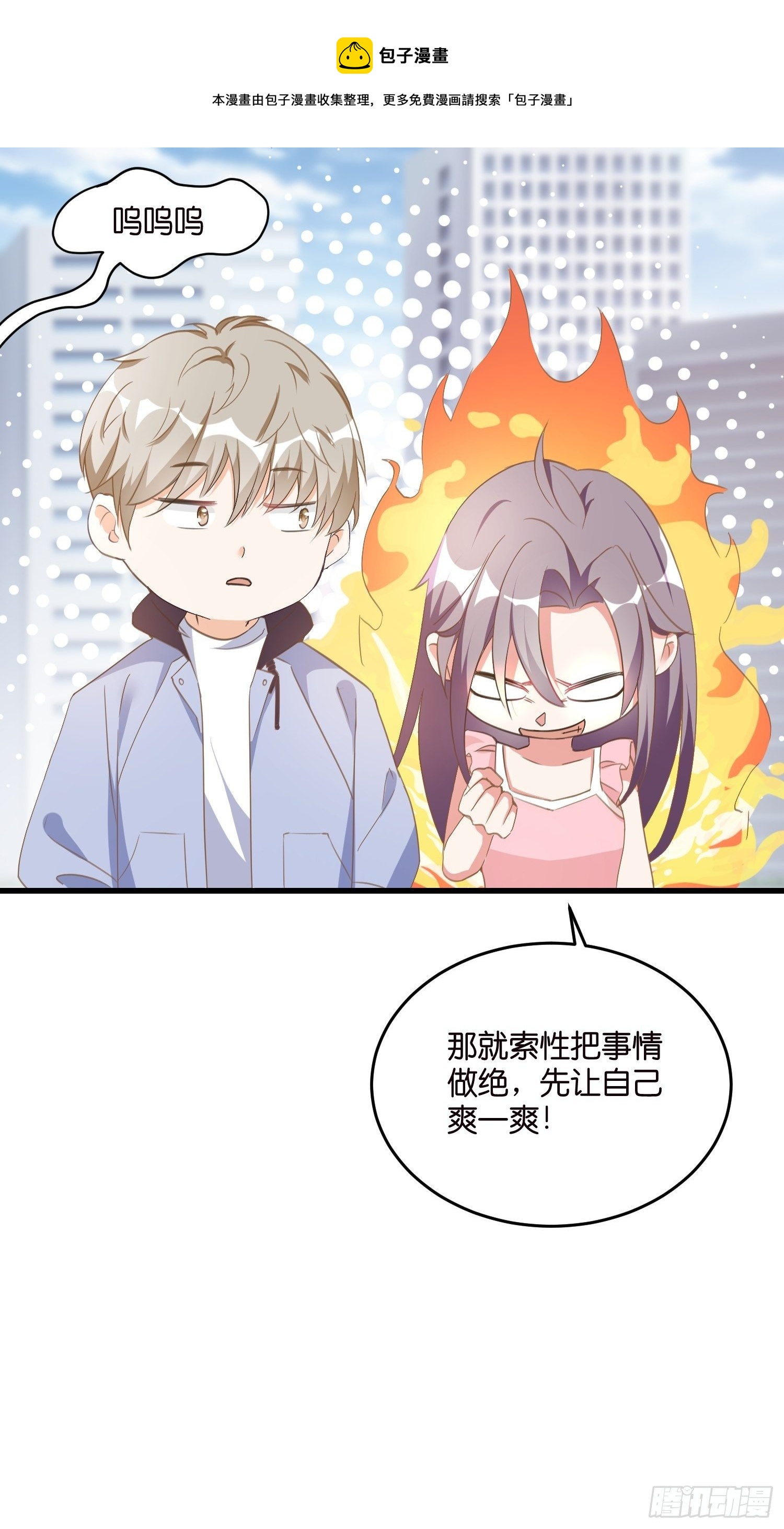 04 霸总攻略12
