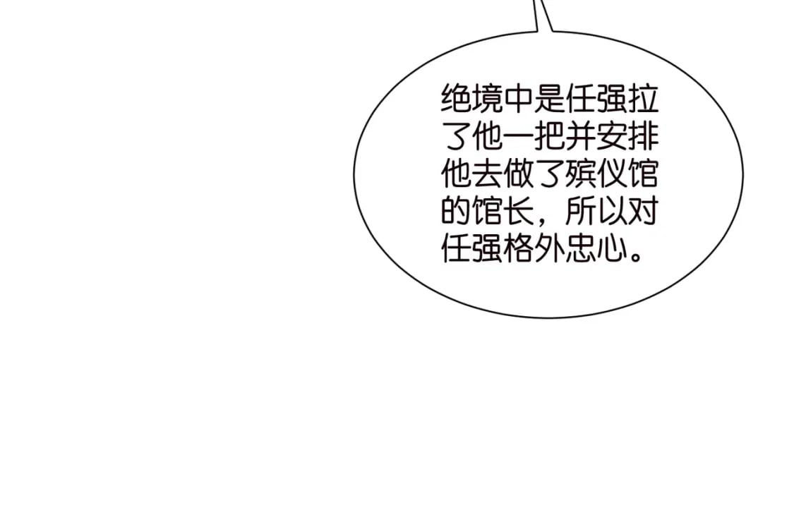 50 厉总出事了25