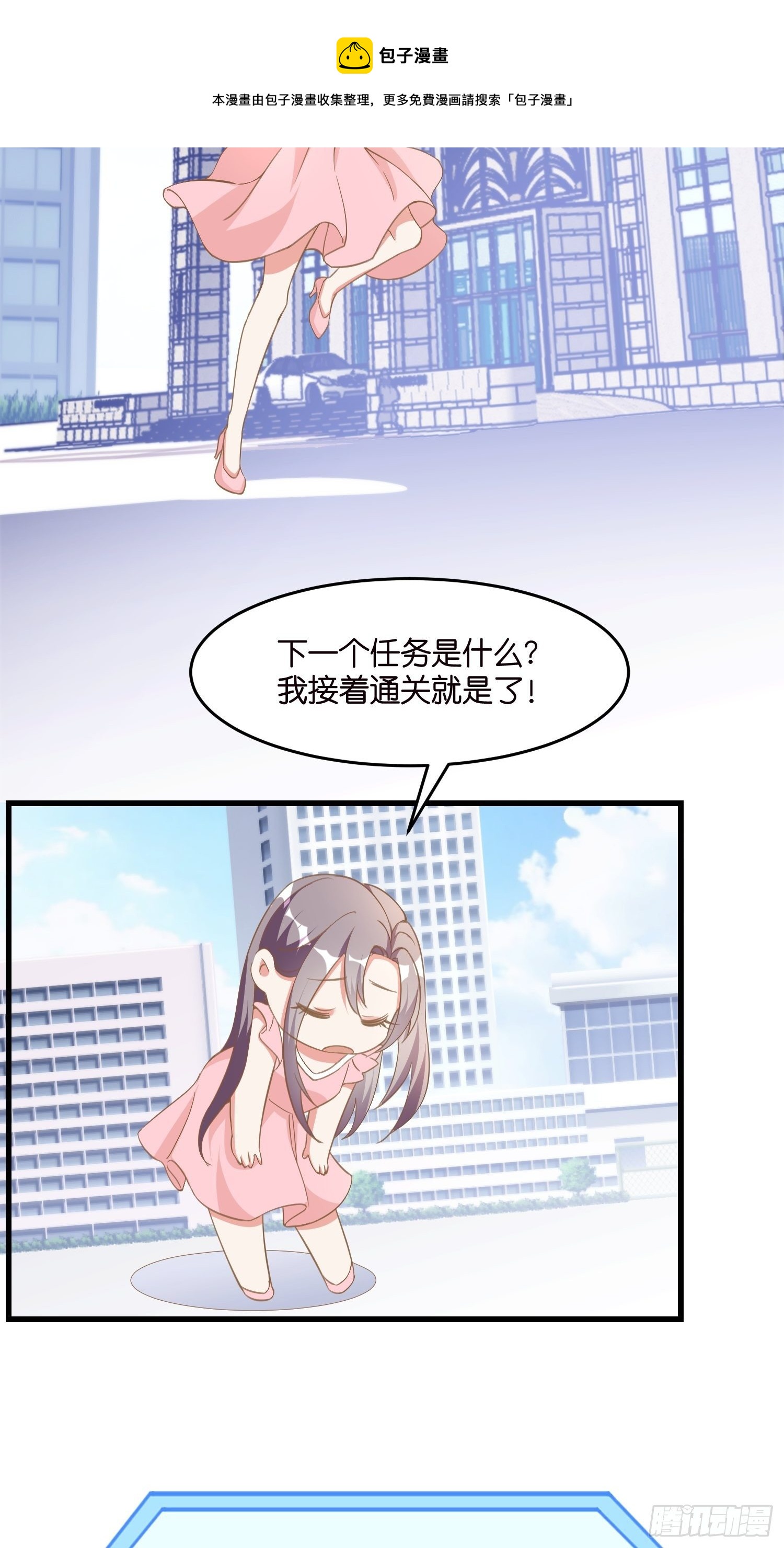 03 我穿到了游戏里36