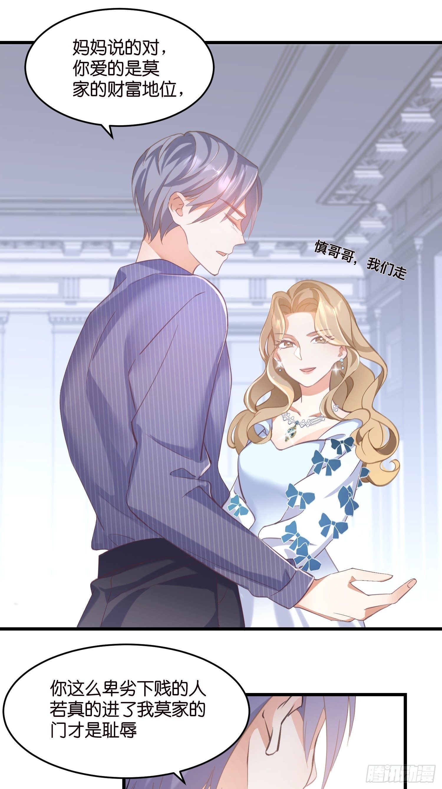 01 诬陷29
