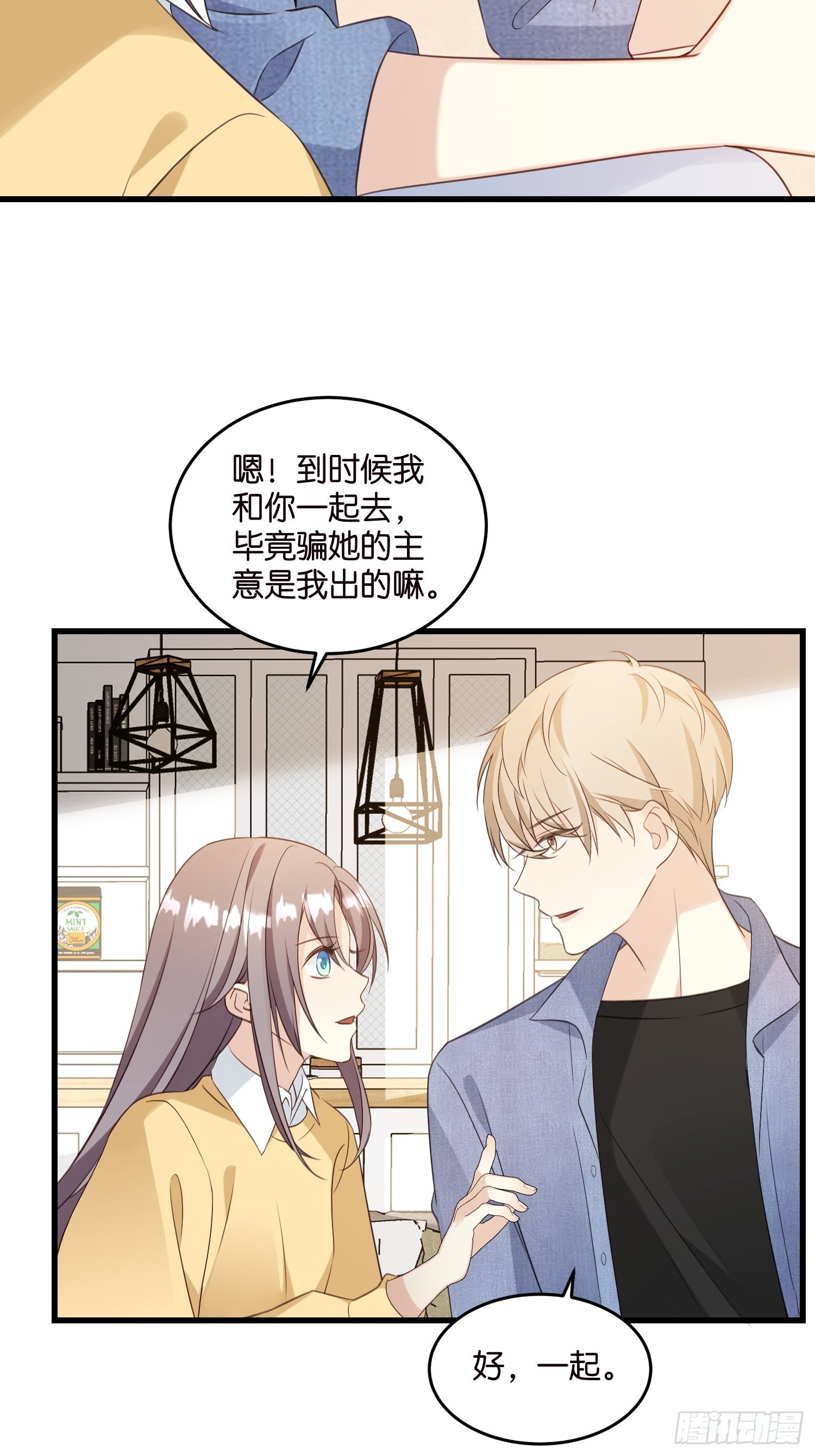 32  如果不全是演戏呢16