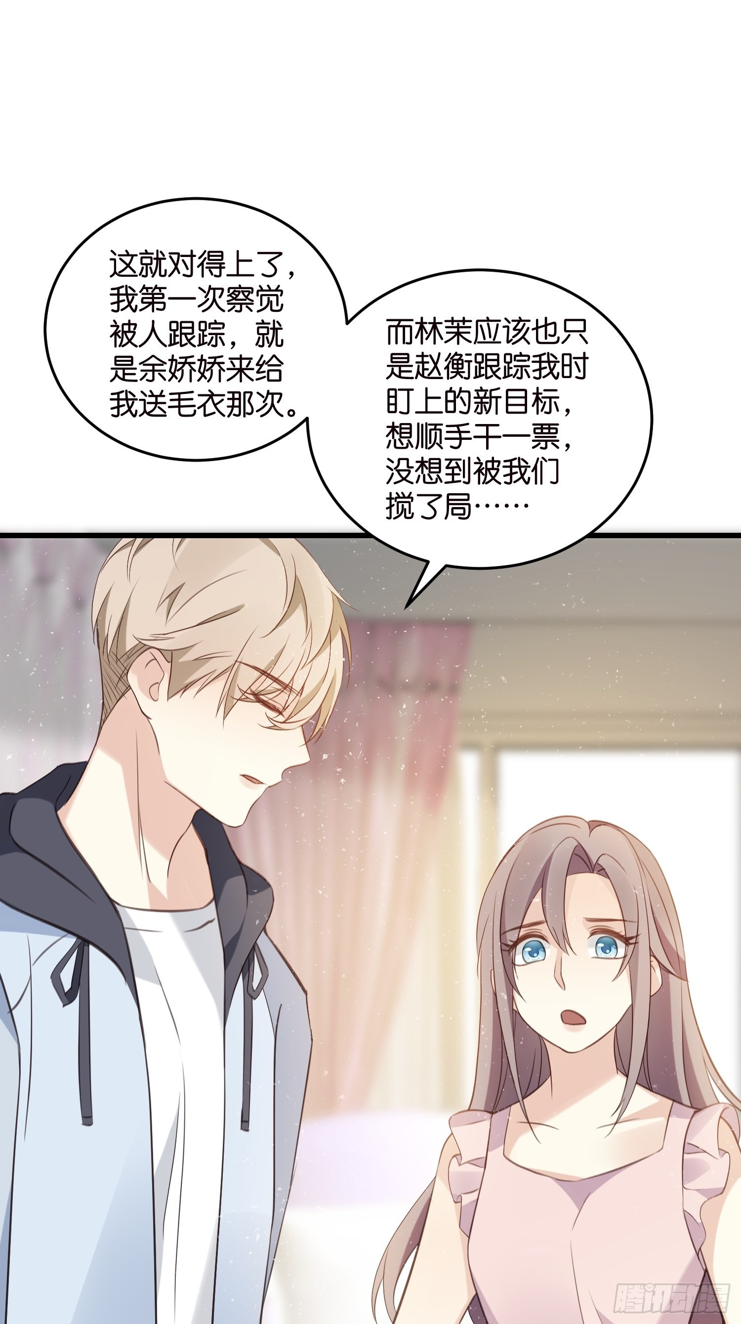 18 我选她！！！35