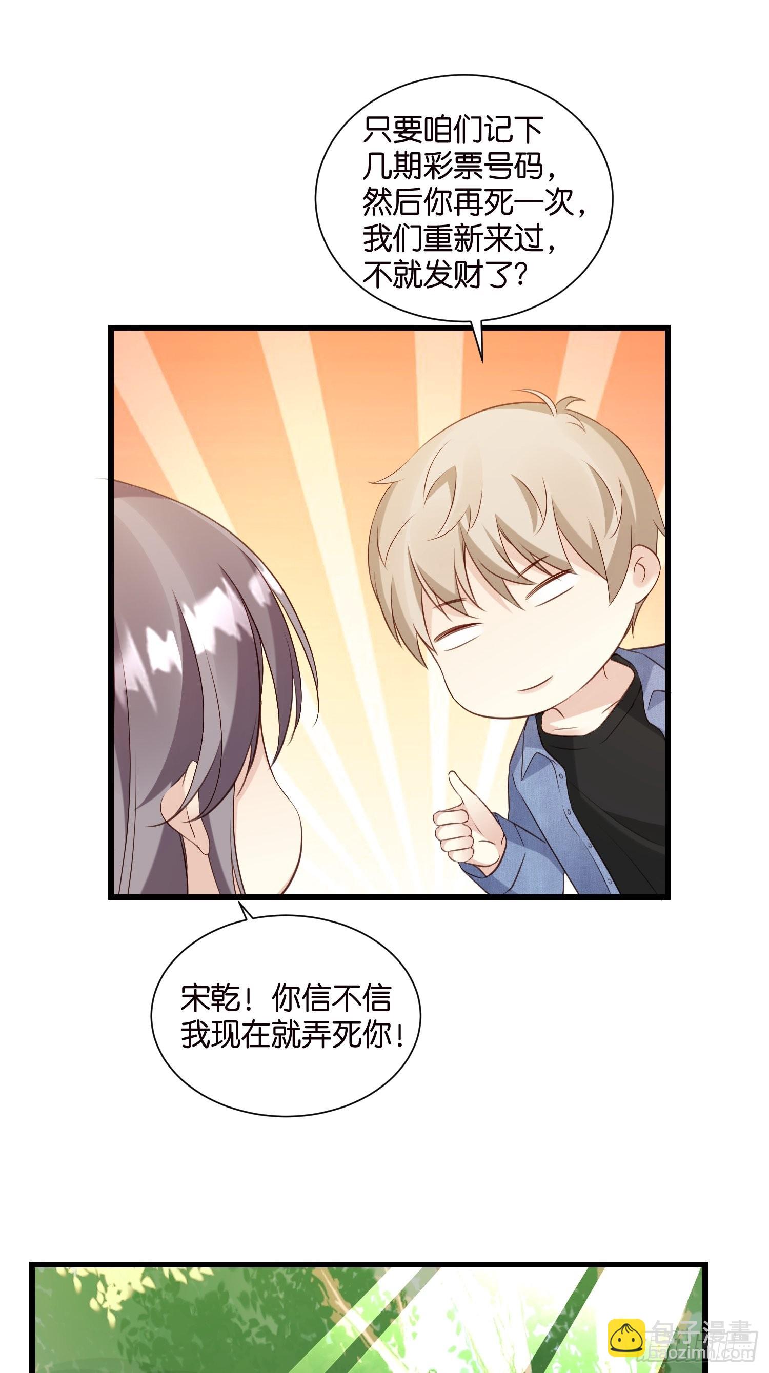 33 宋干告白24